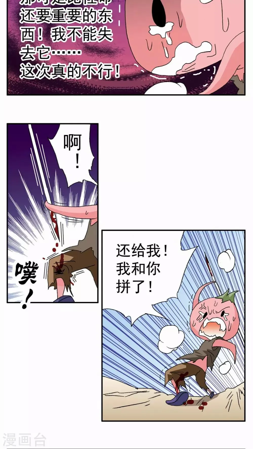 第50话 第16页