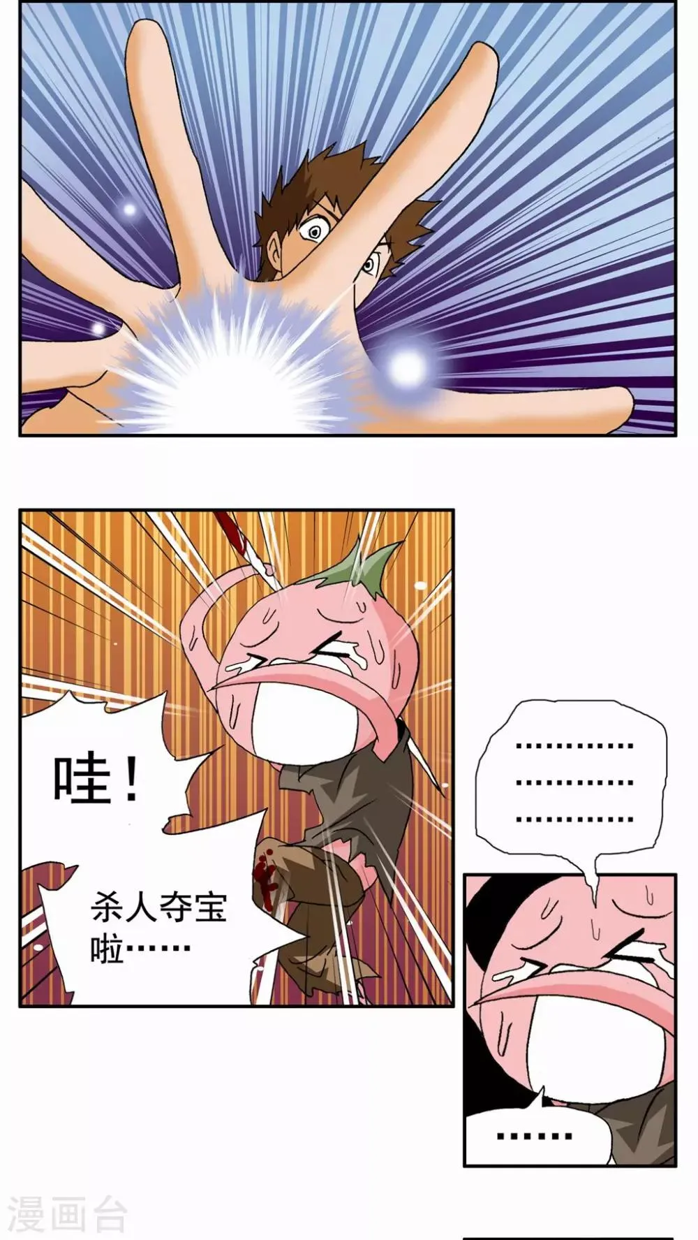 第50话 第17页