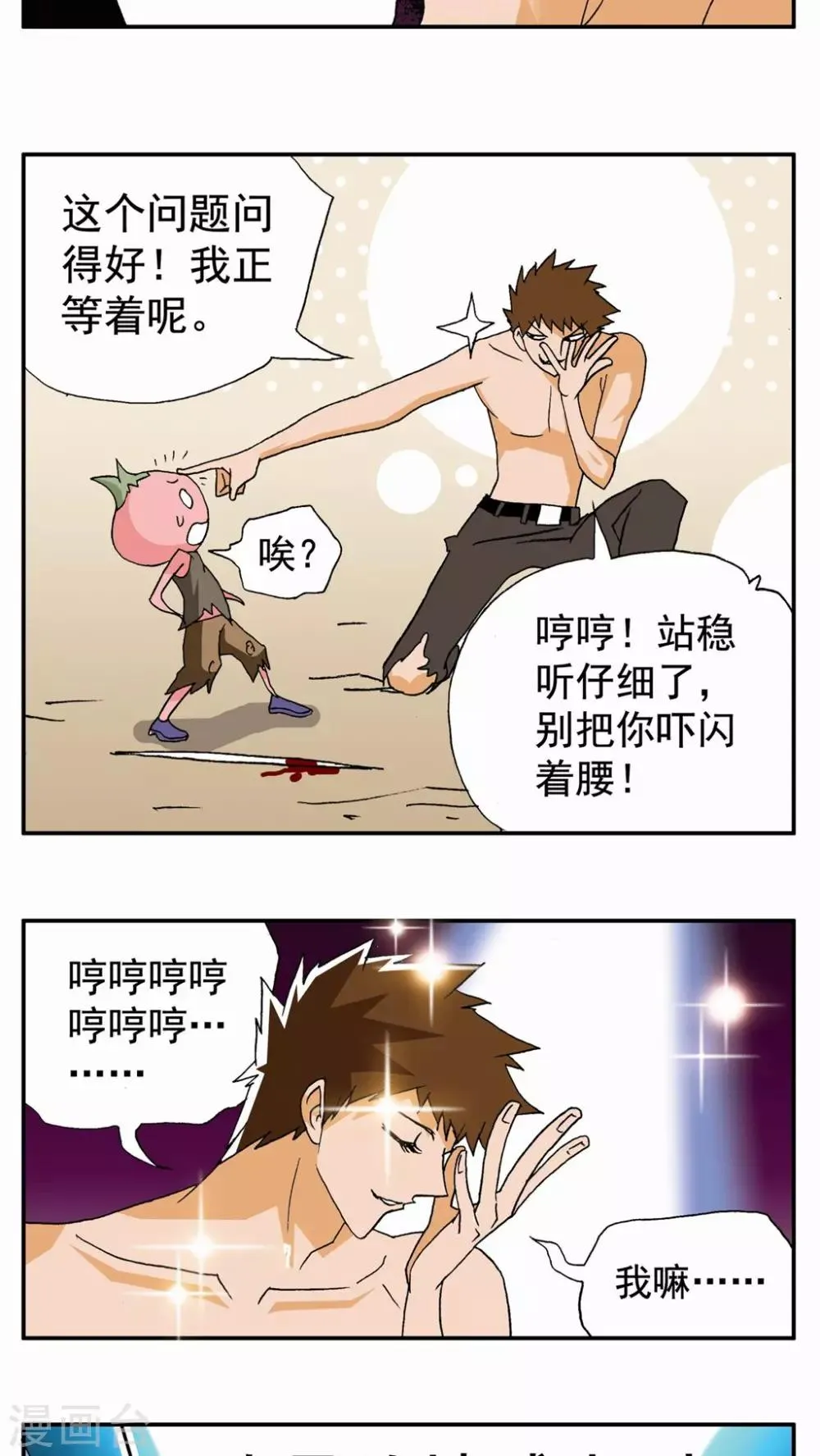 第50话 第19页