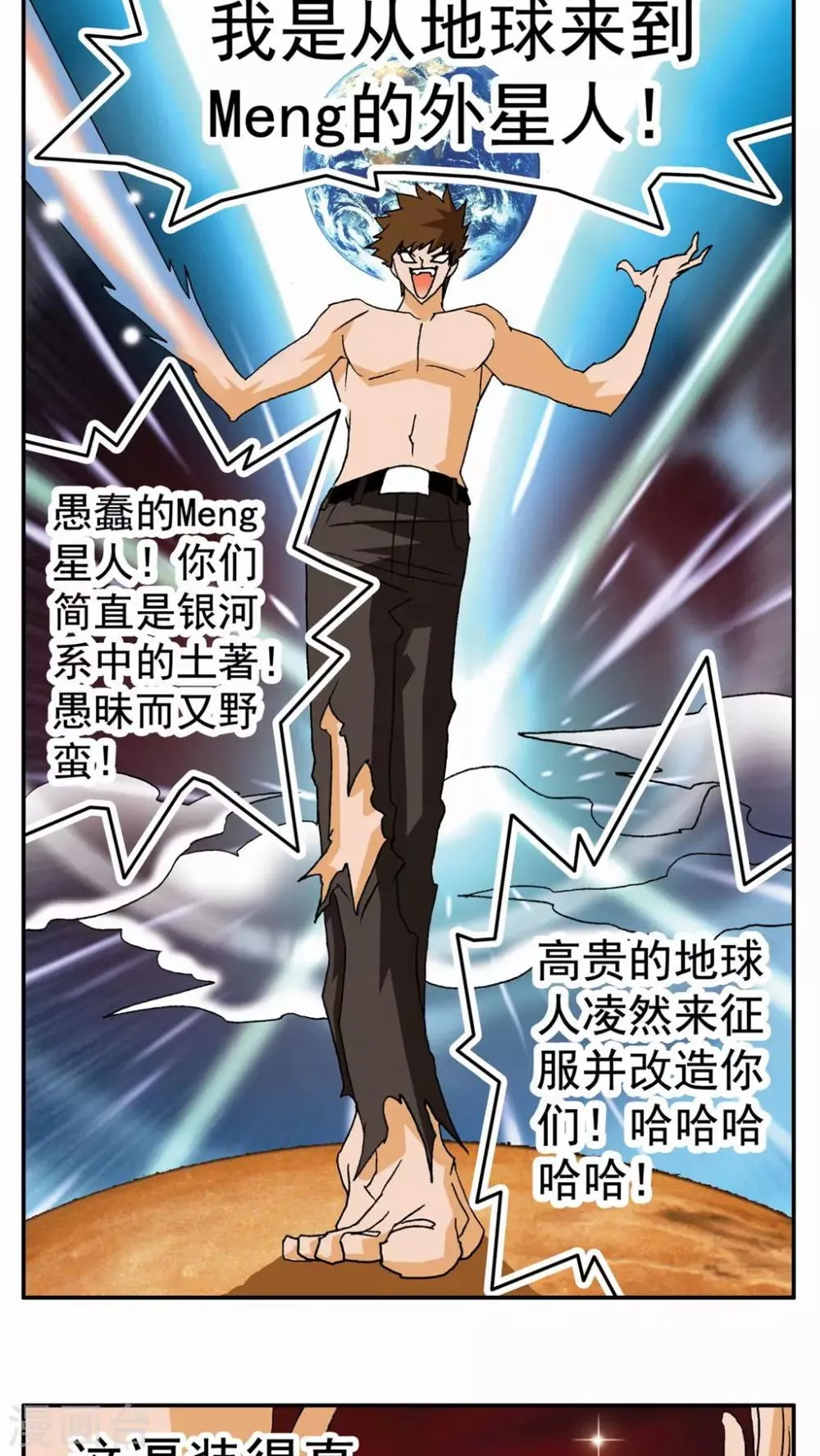 第50话 第20页