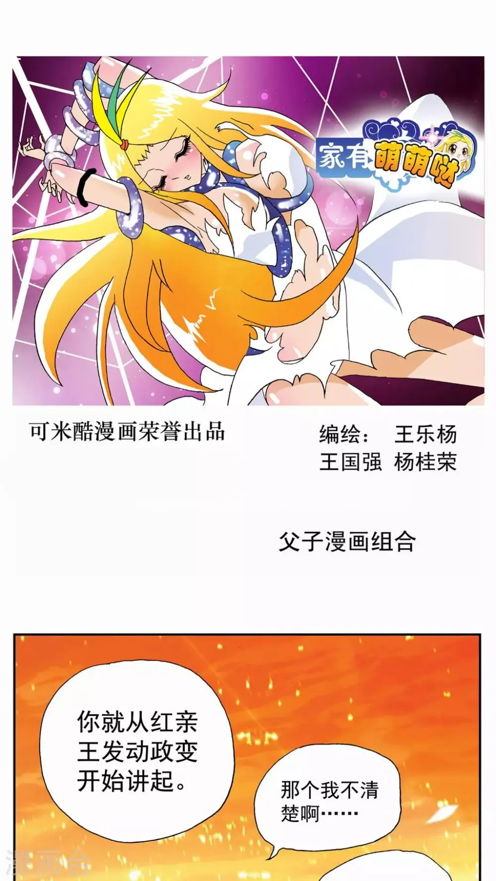 第51话 第1页