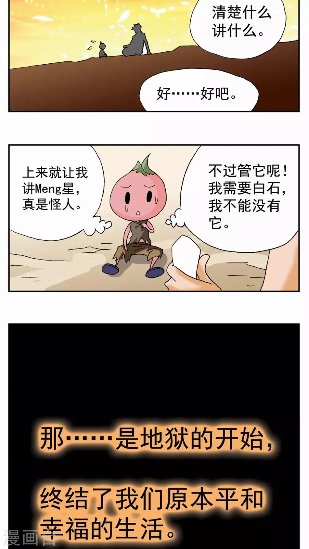 第51话 第2页