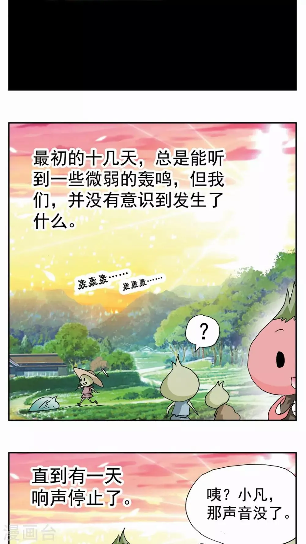 第51话 第3页