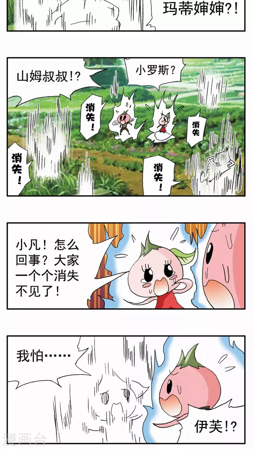 第51话 第5页