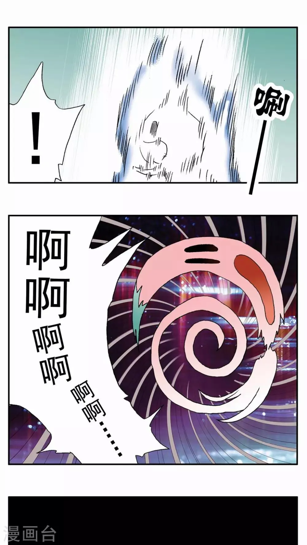 第51话 第6页