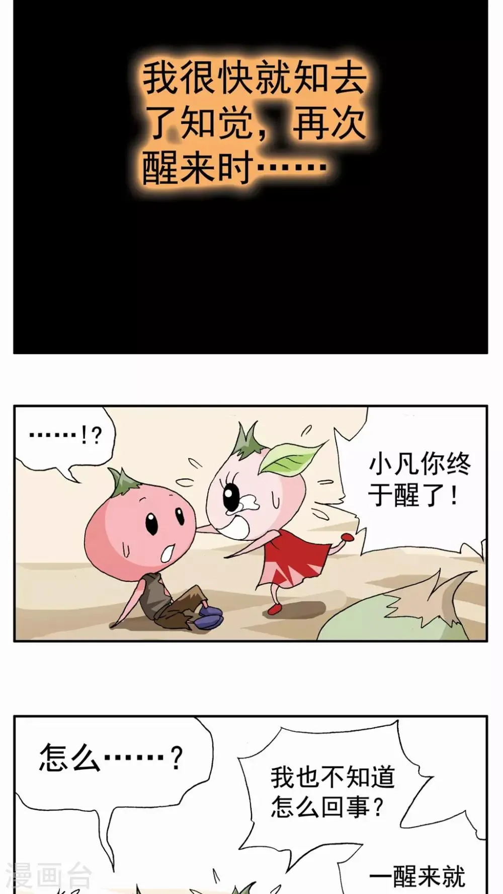 第51话 第7页
