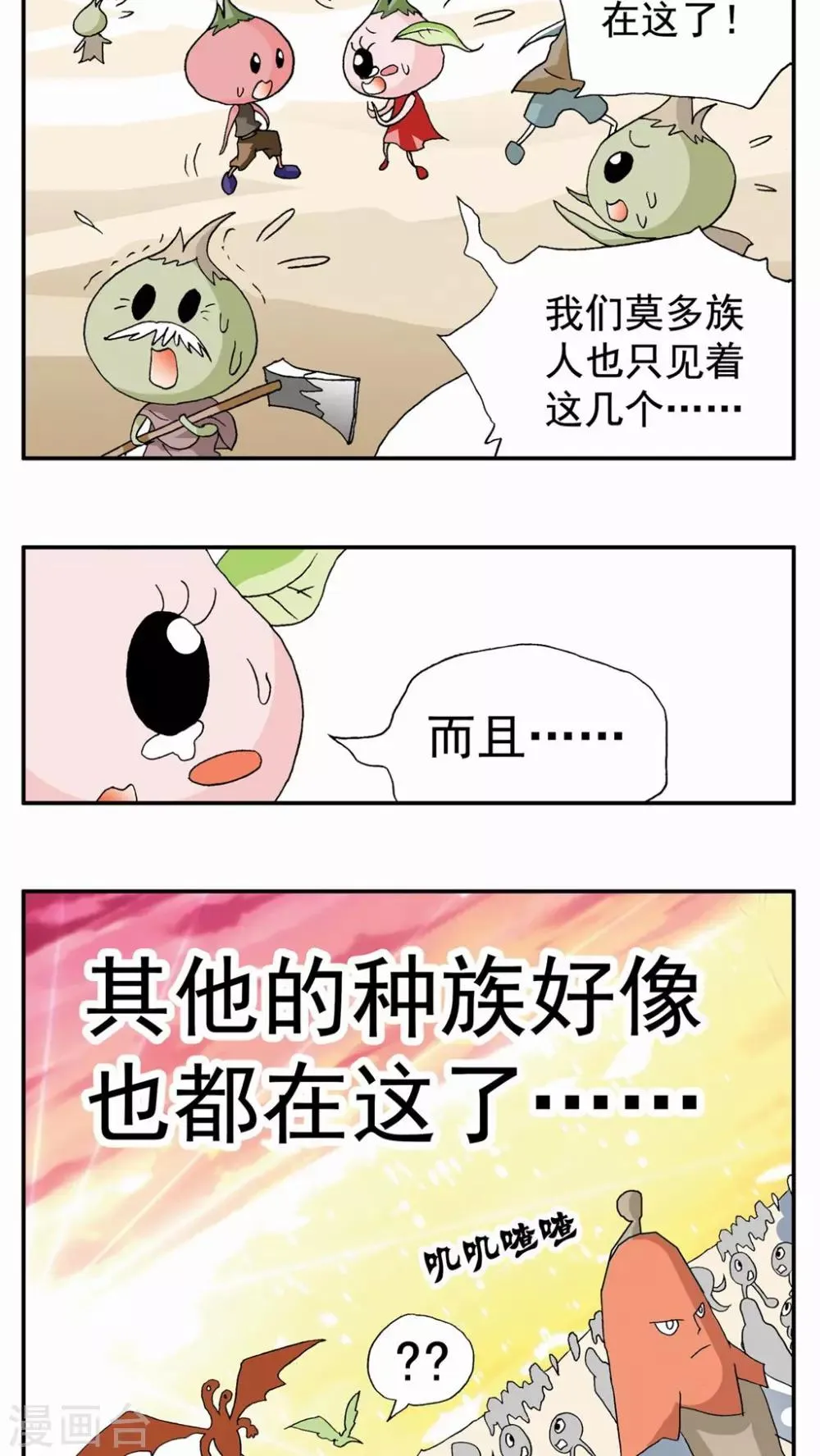 第51话 第8页