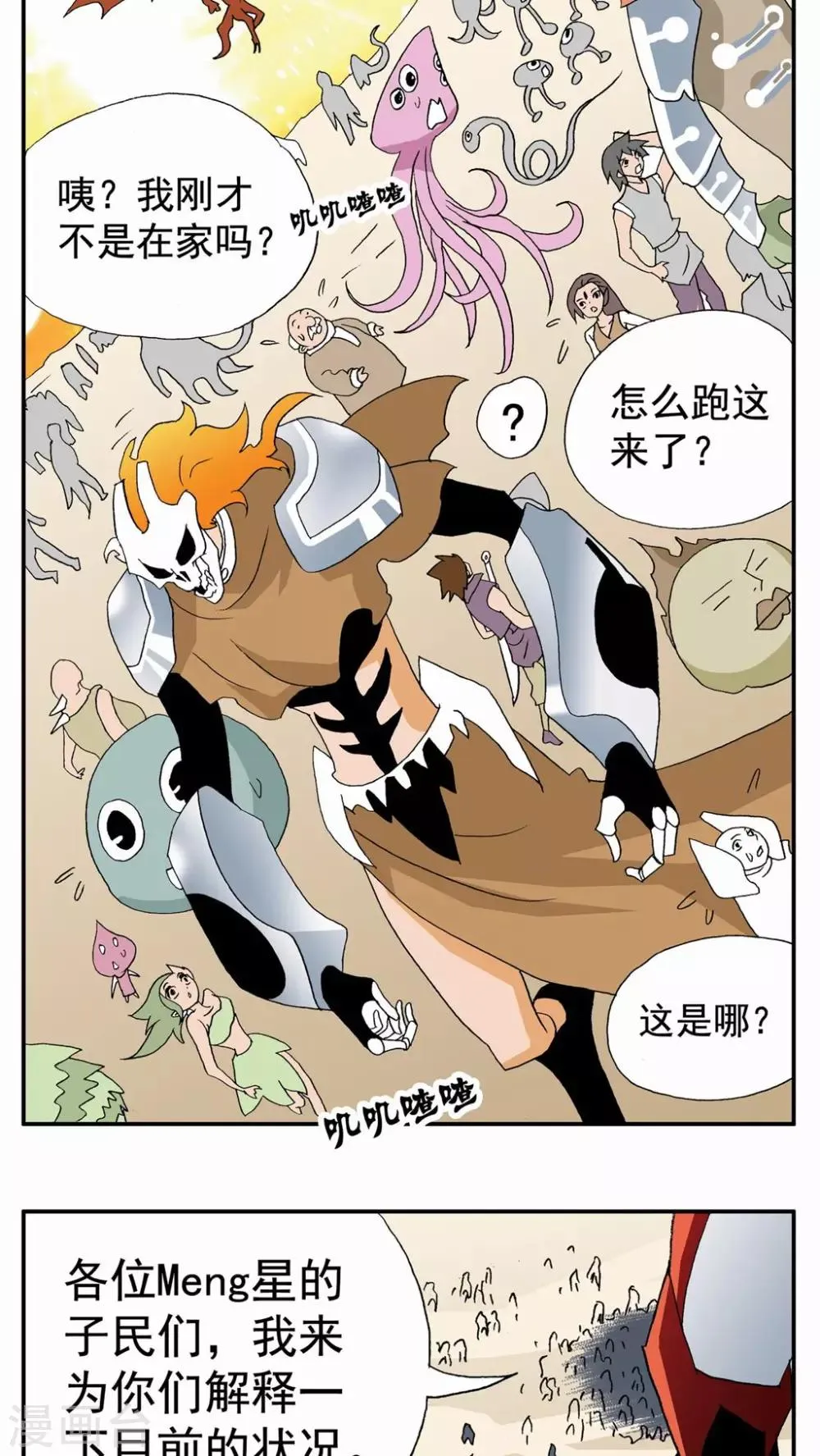 第51话 第9页