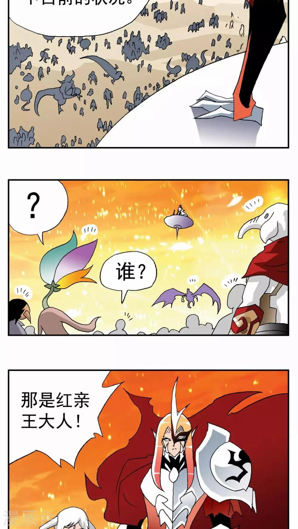 第51话 第10页