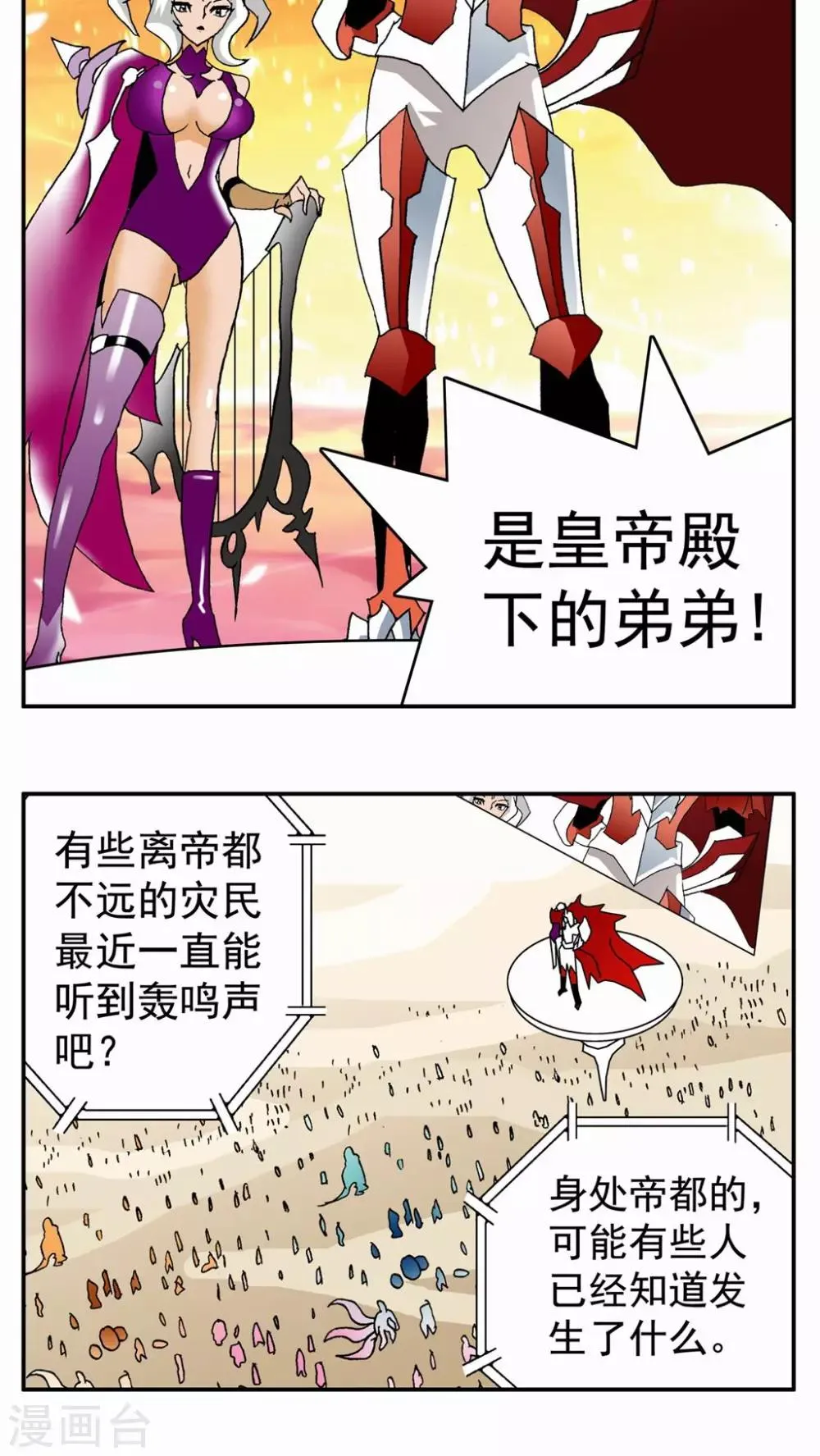 第51话 第11页