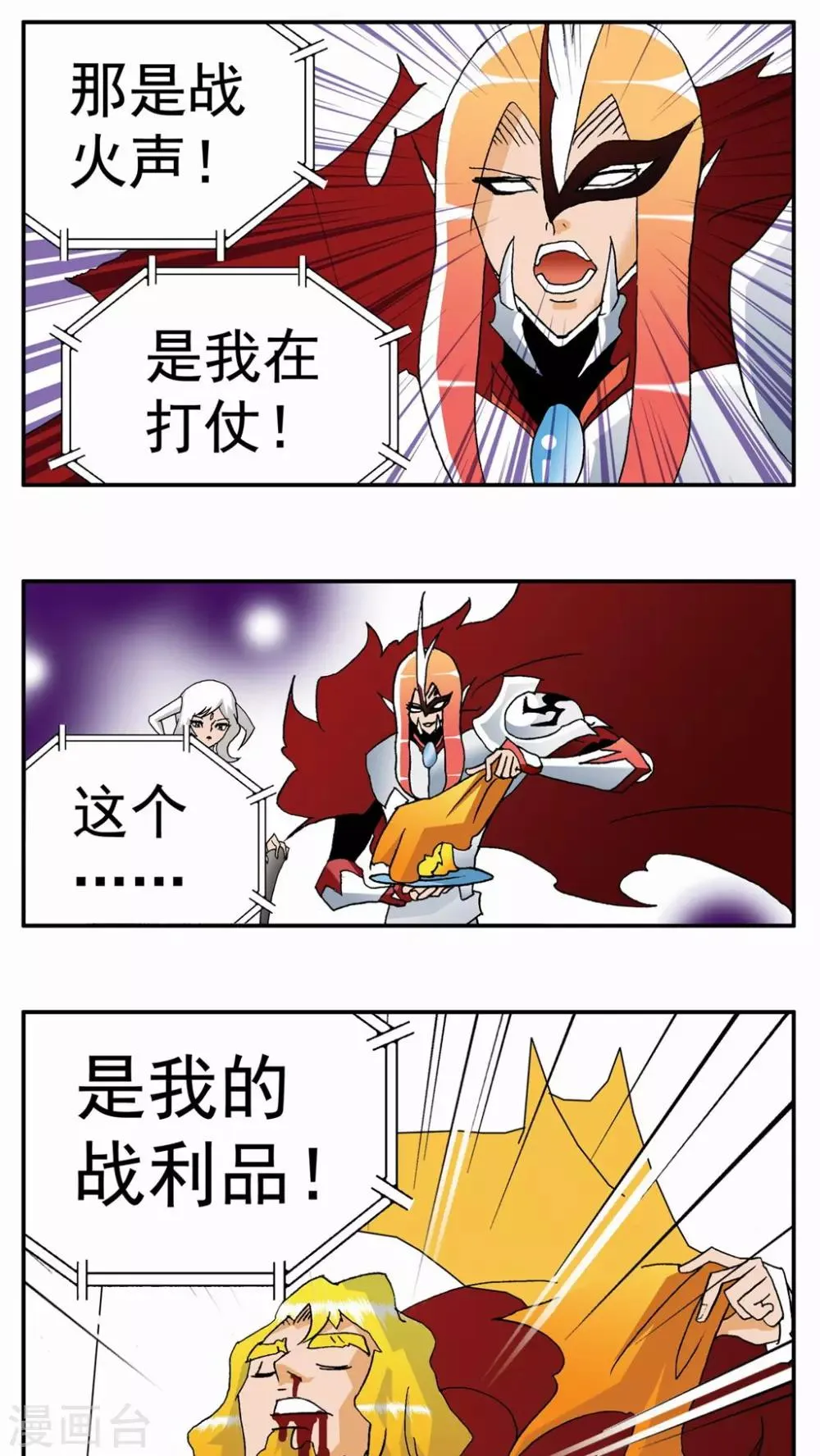 第51话 第12页