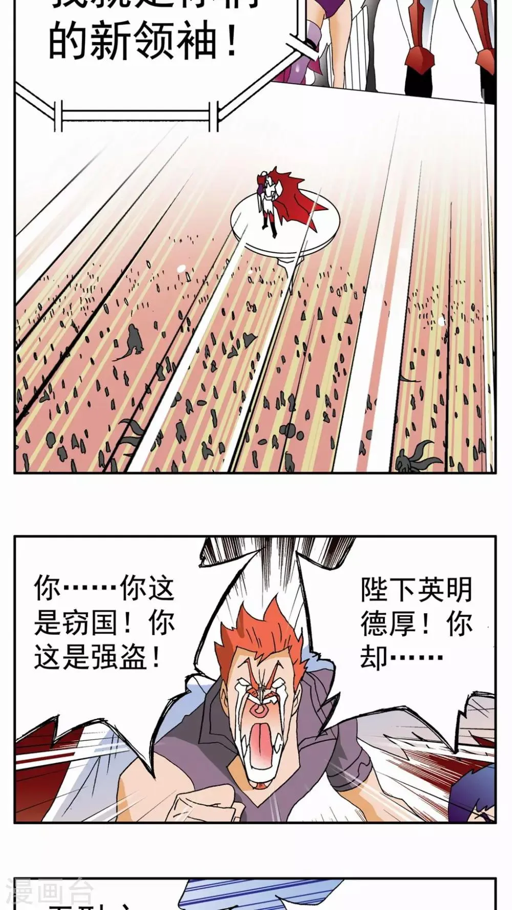 第51话 第14页