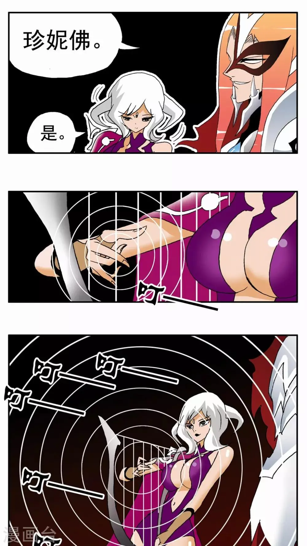 第51话 第16页