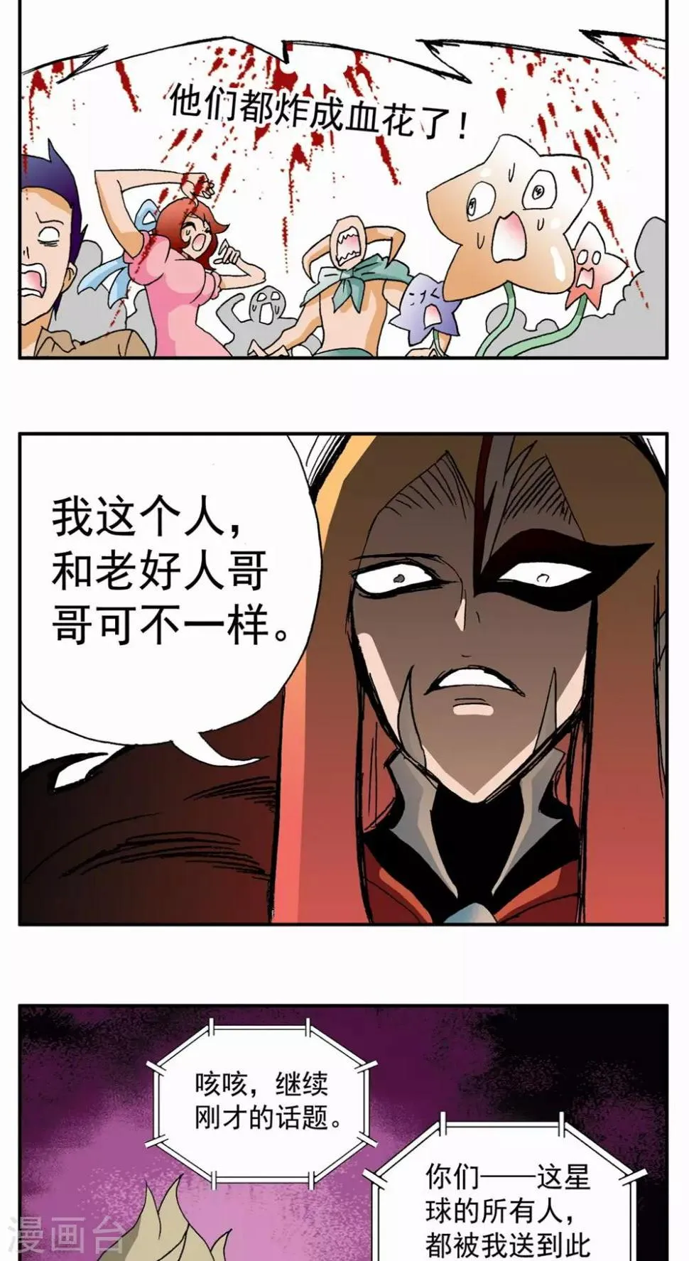 第51话 第19页