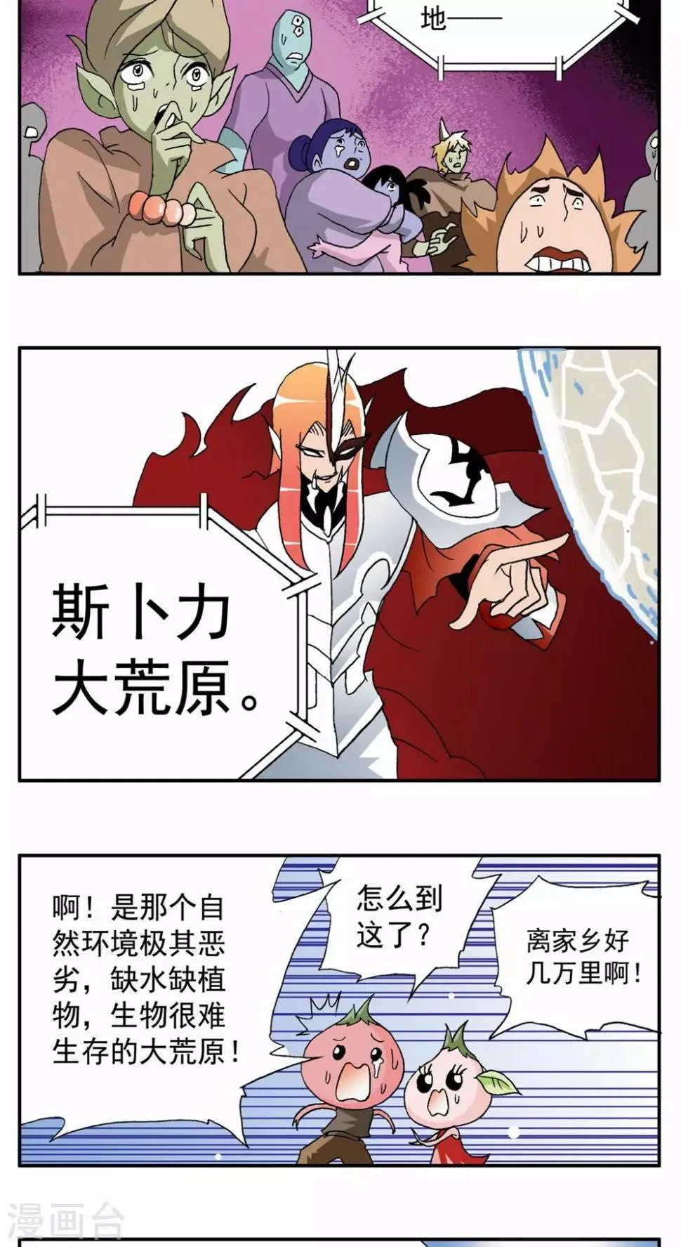 第51话 第20页