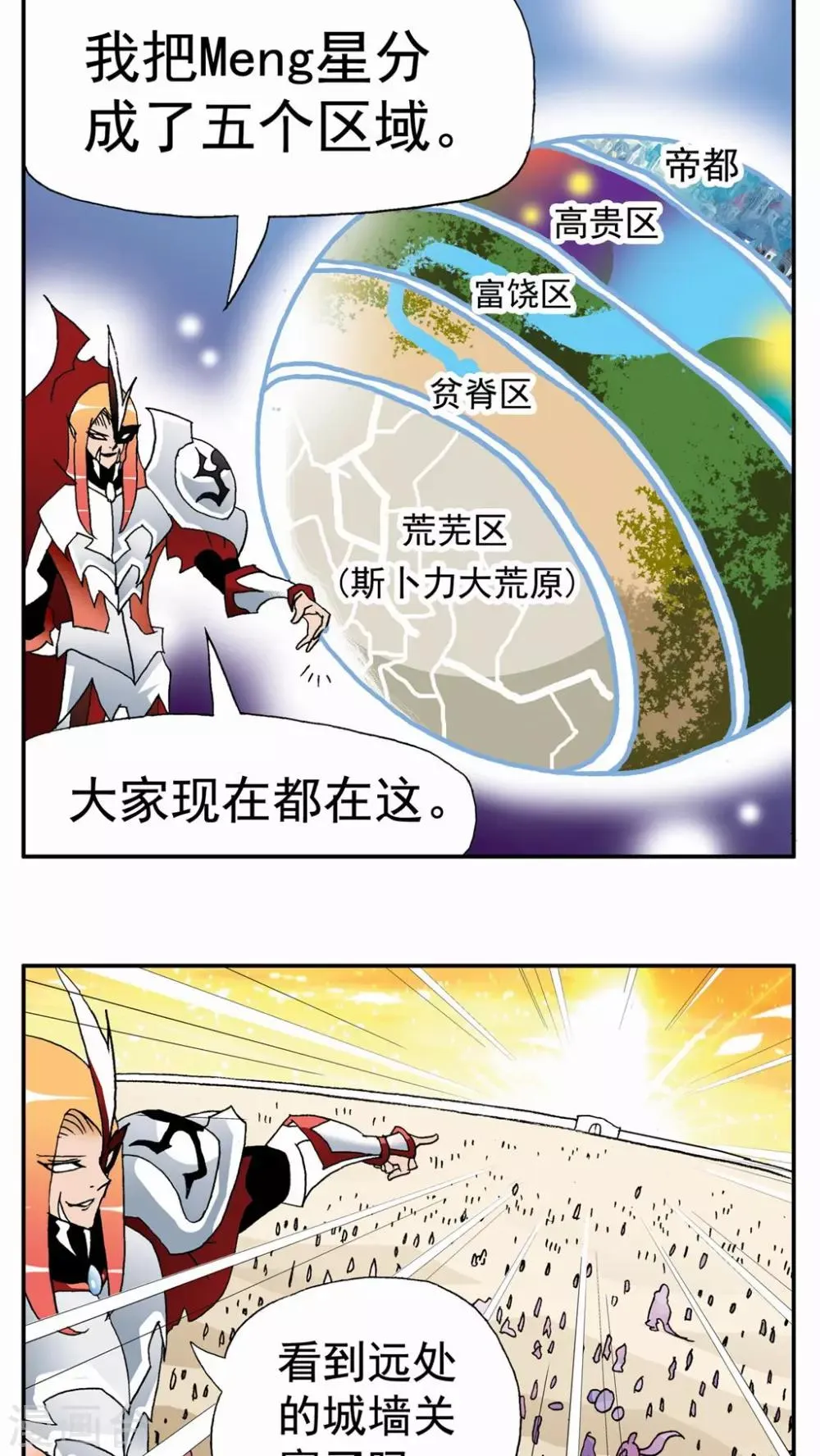 第51话 第21页