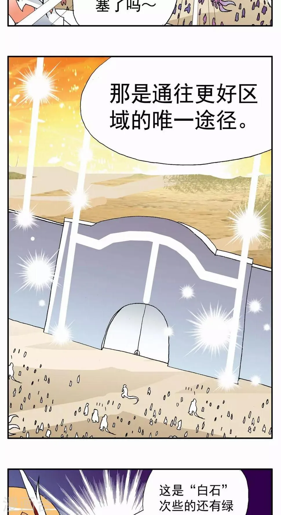 第51话 第22页
