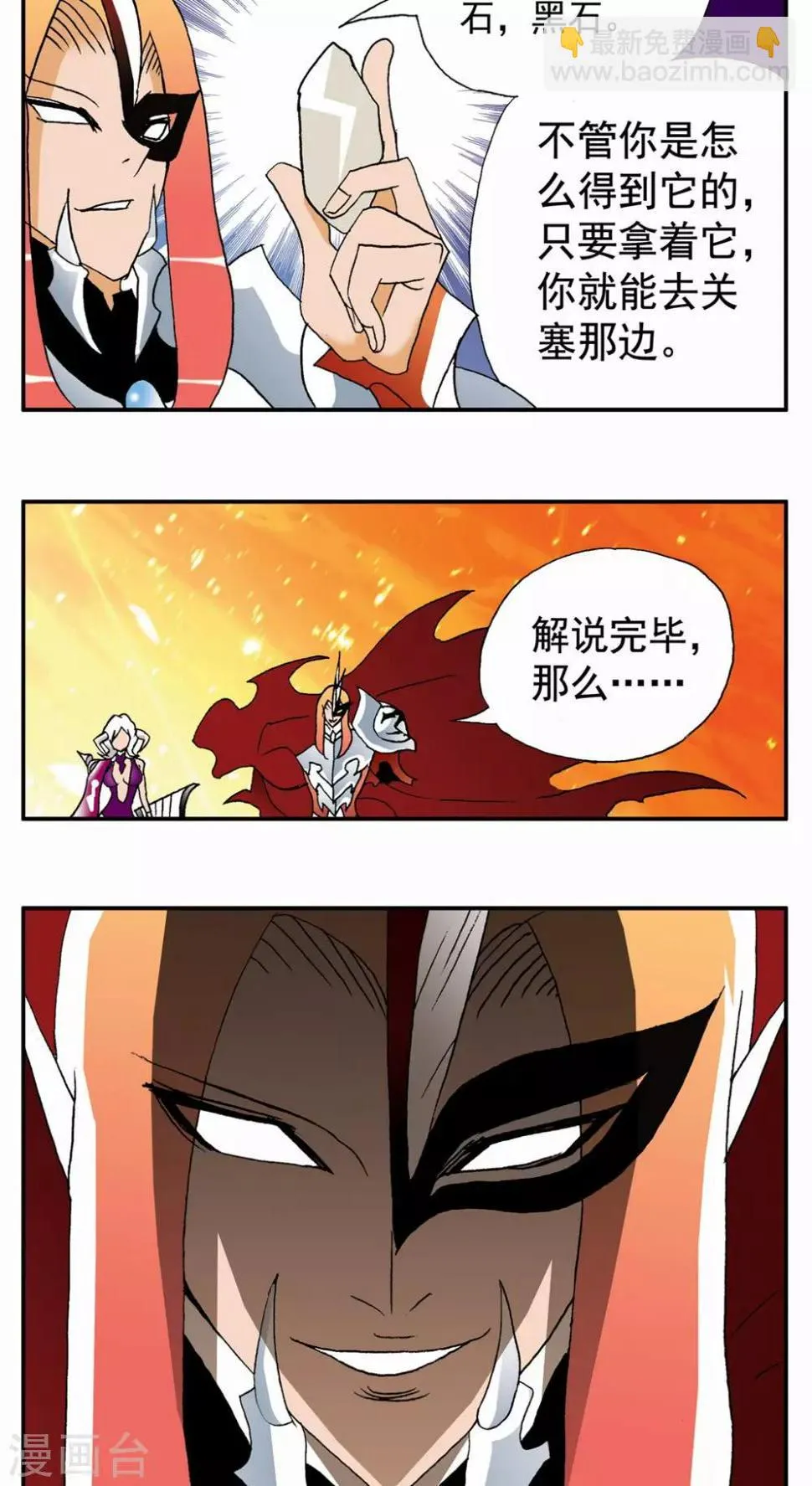 第51话 第23页