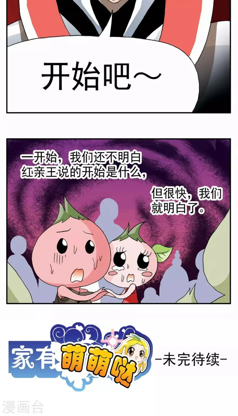 第51话 第24页