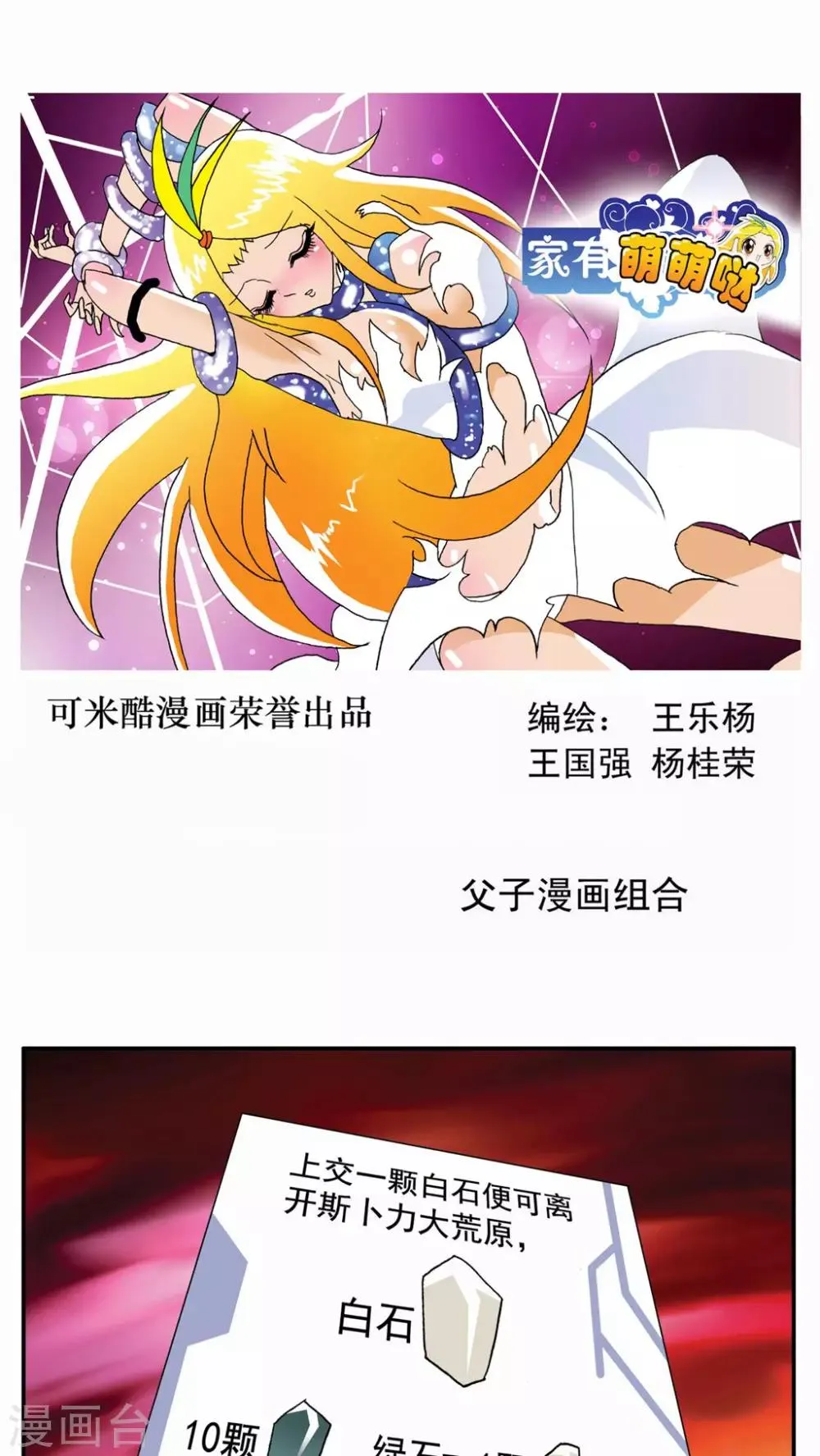 第52话 第1页