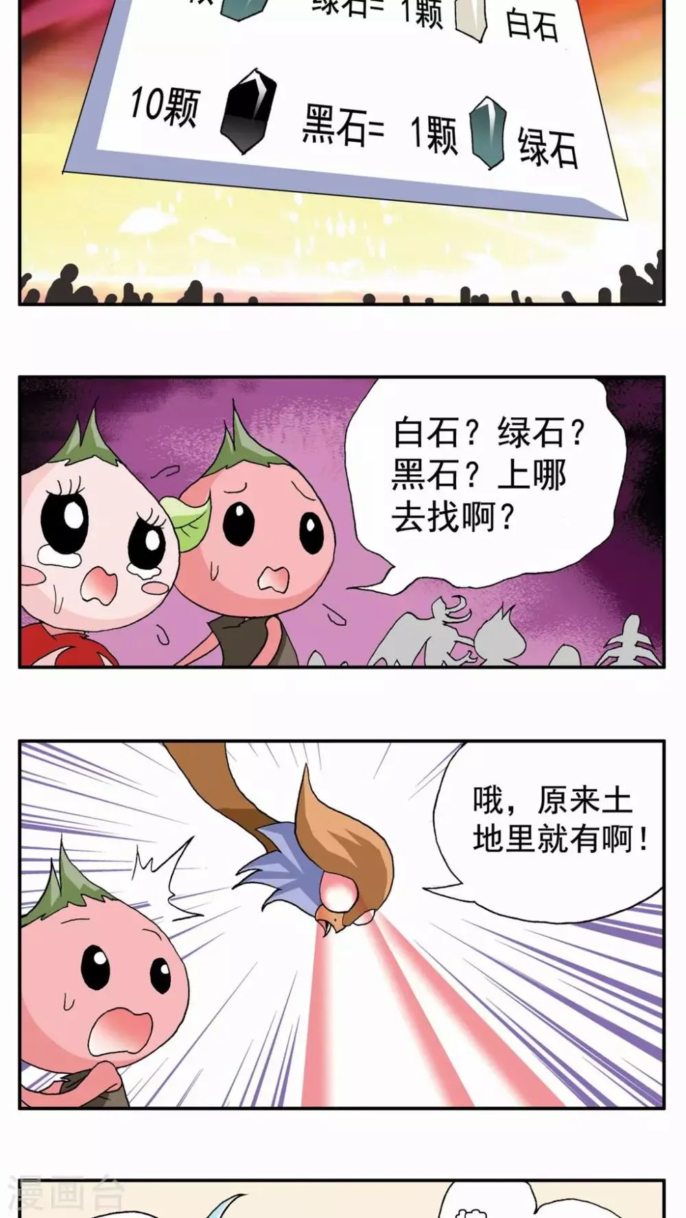 第52话 第2页
