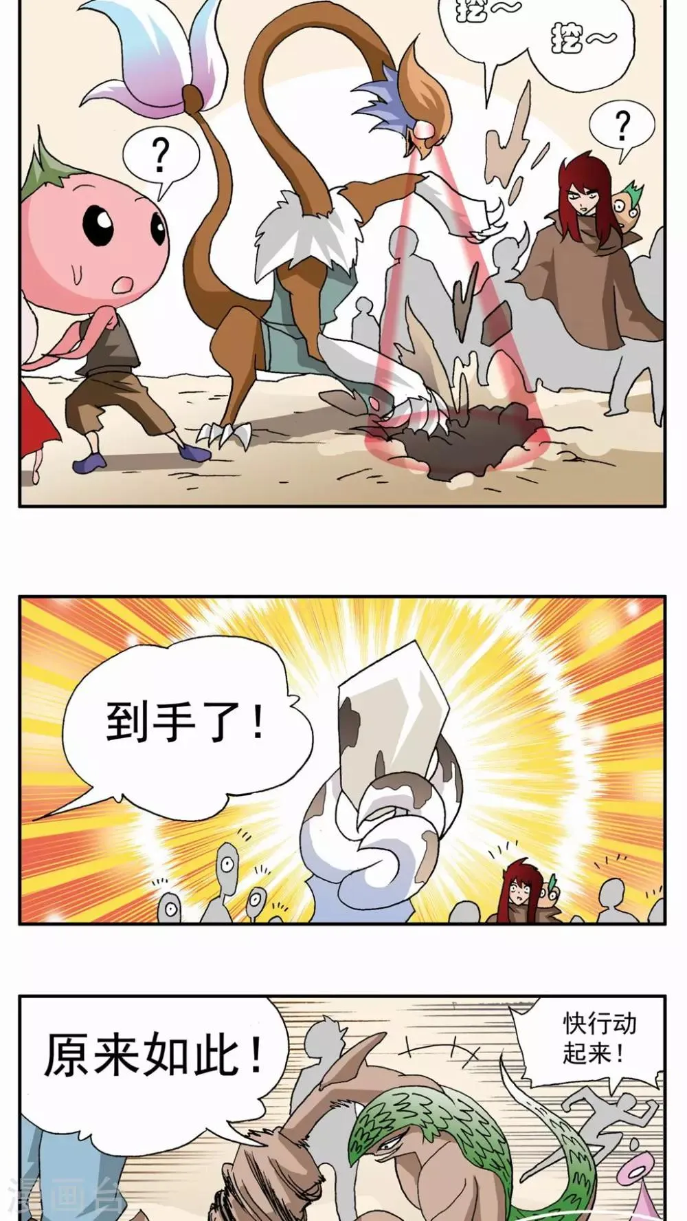 第52话 第3页