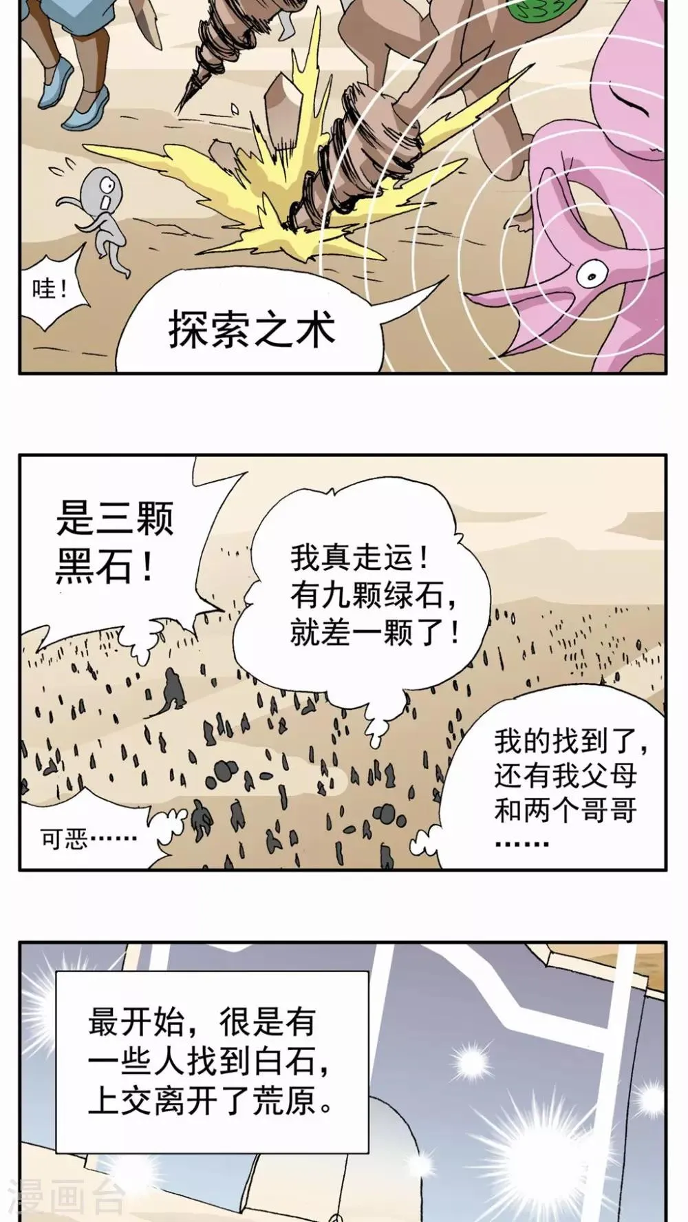 第52话 第4页