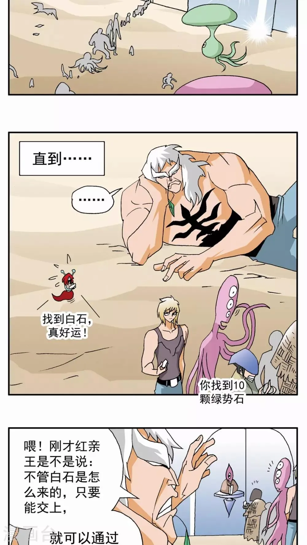 第52话 第5页