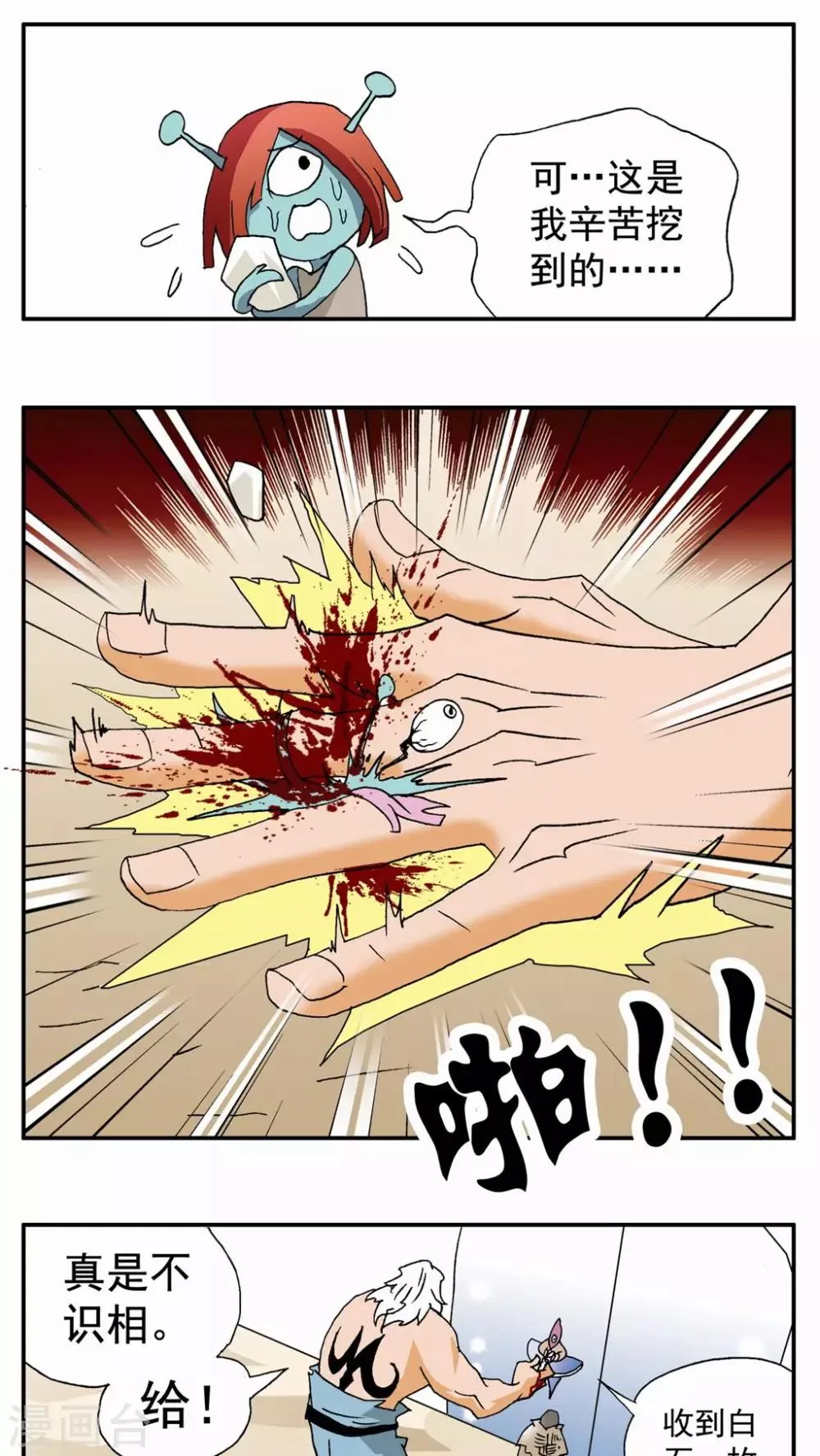 第52话 第7页