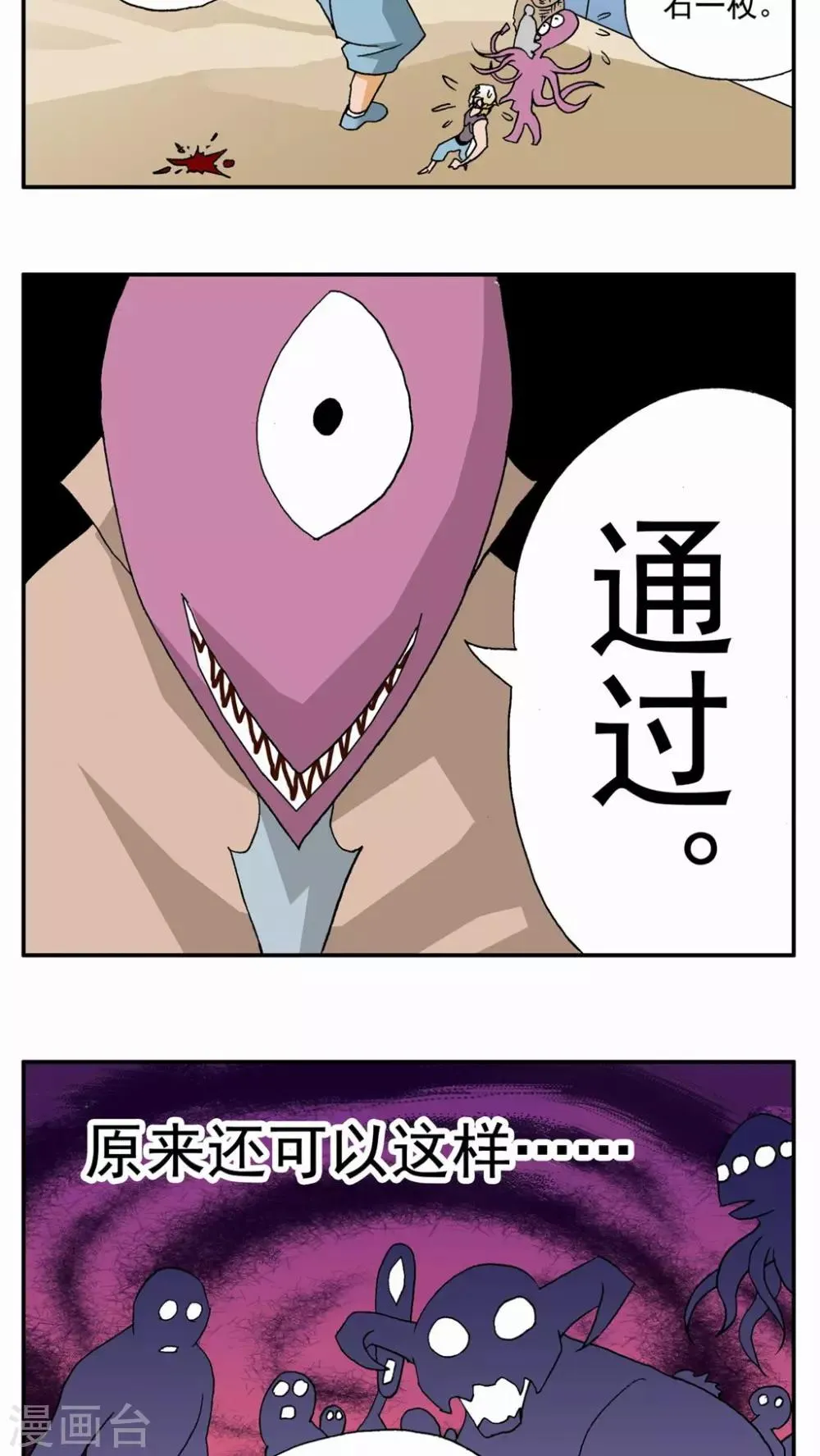 第52话 第8页