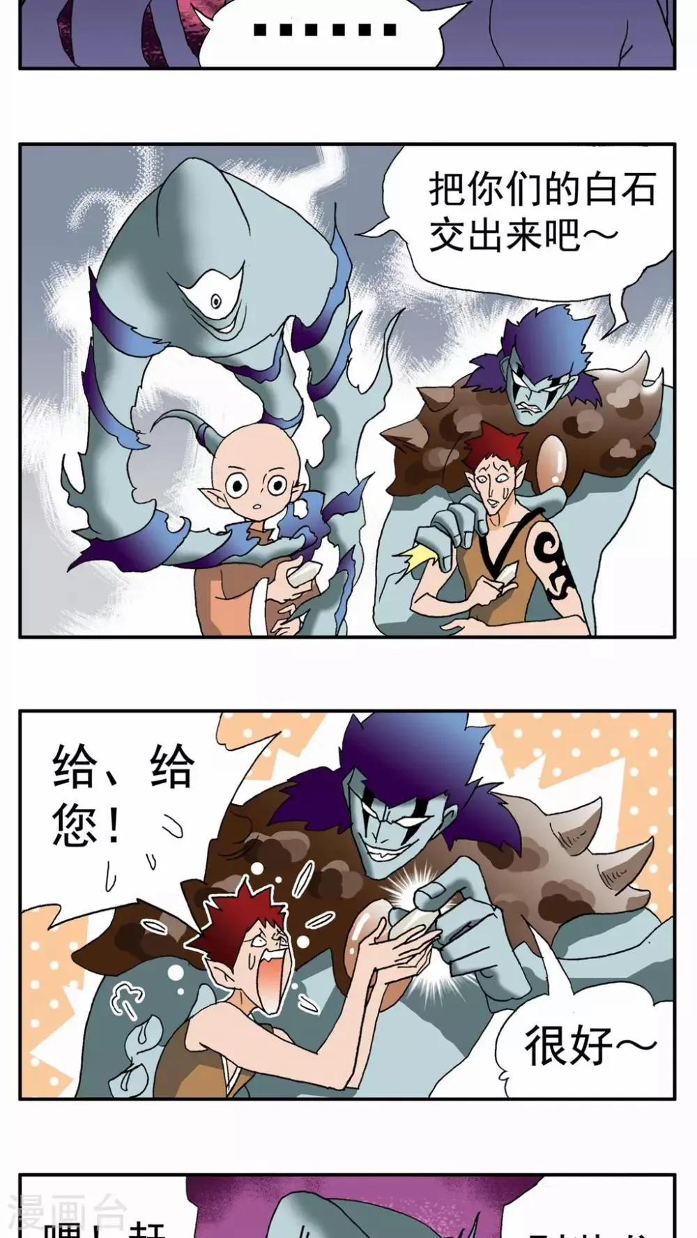 第52话 第9页