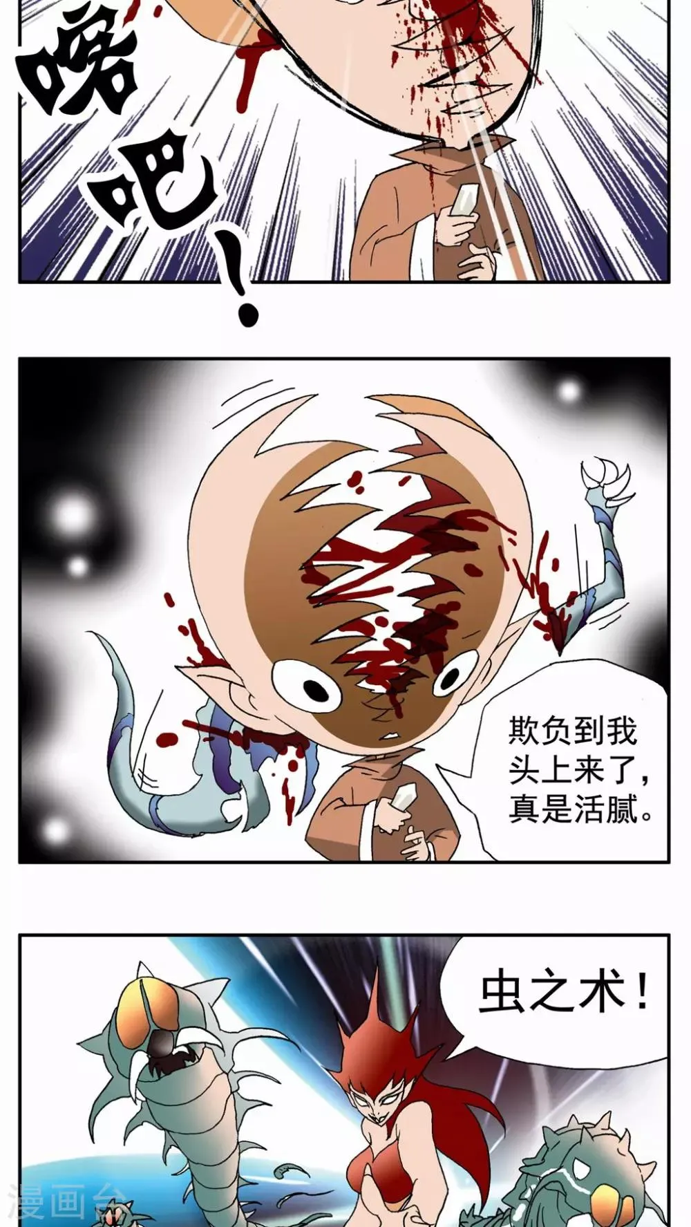 第52话 第11页