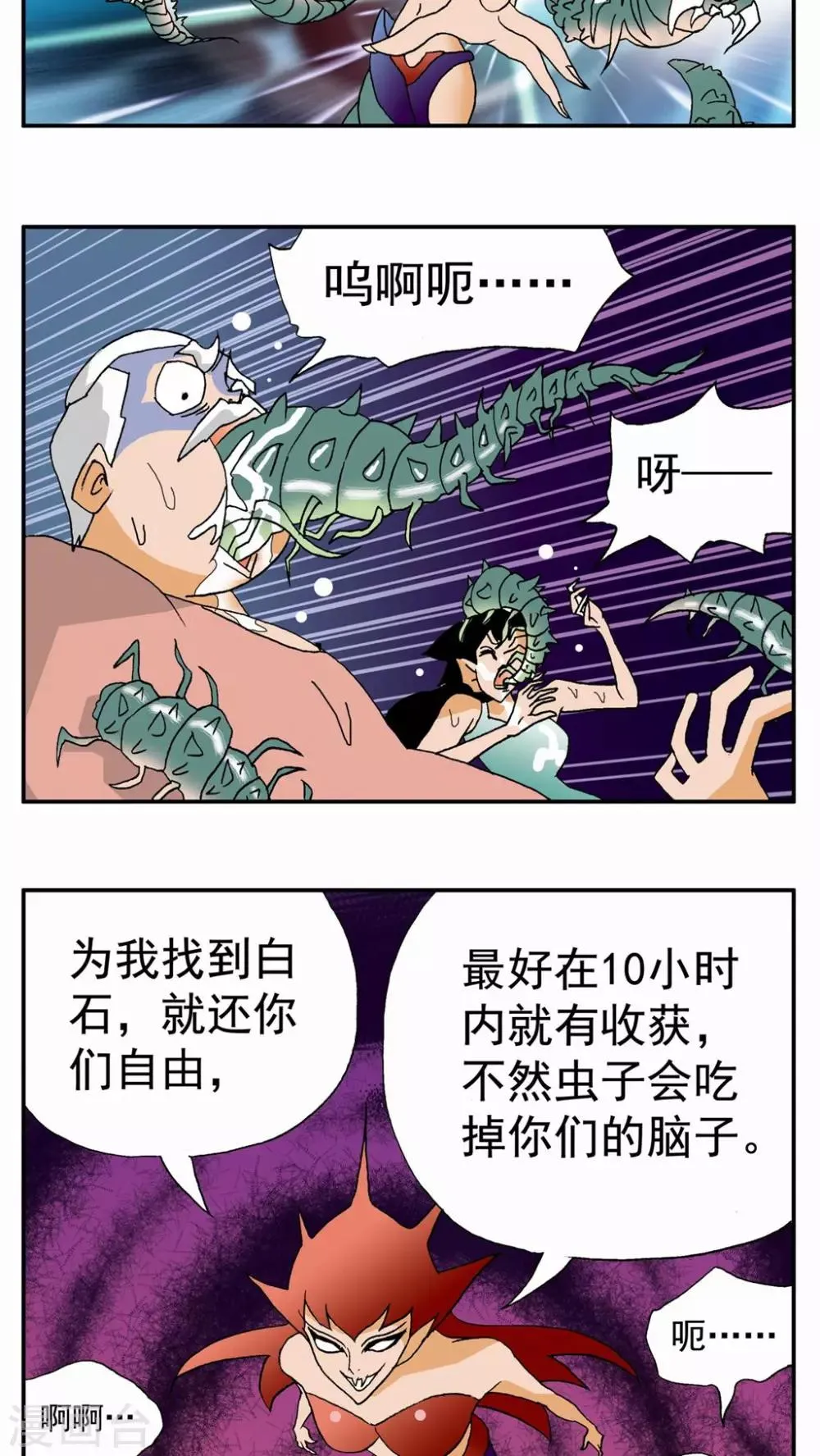 第52话 第12页