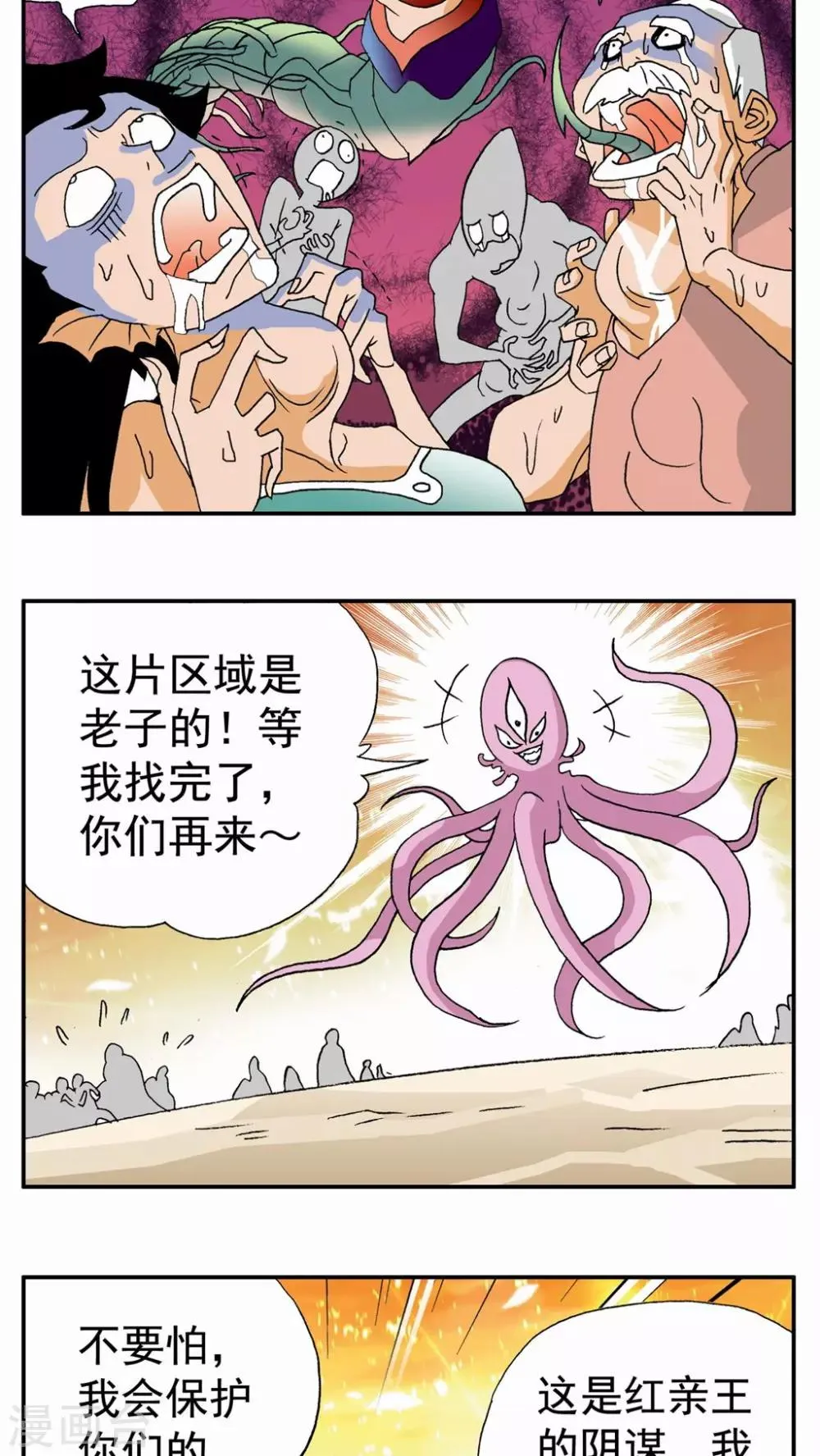 第52话 第13页