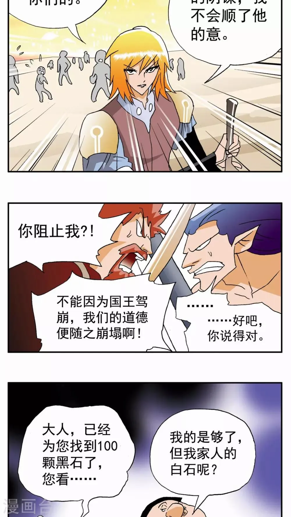 第52话 第14页