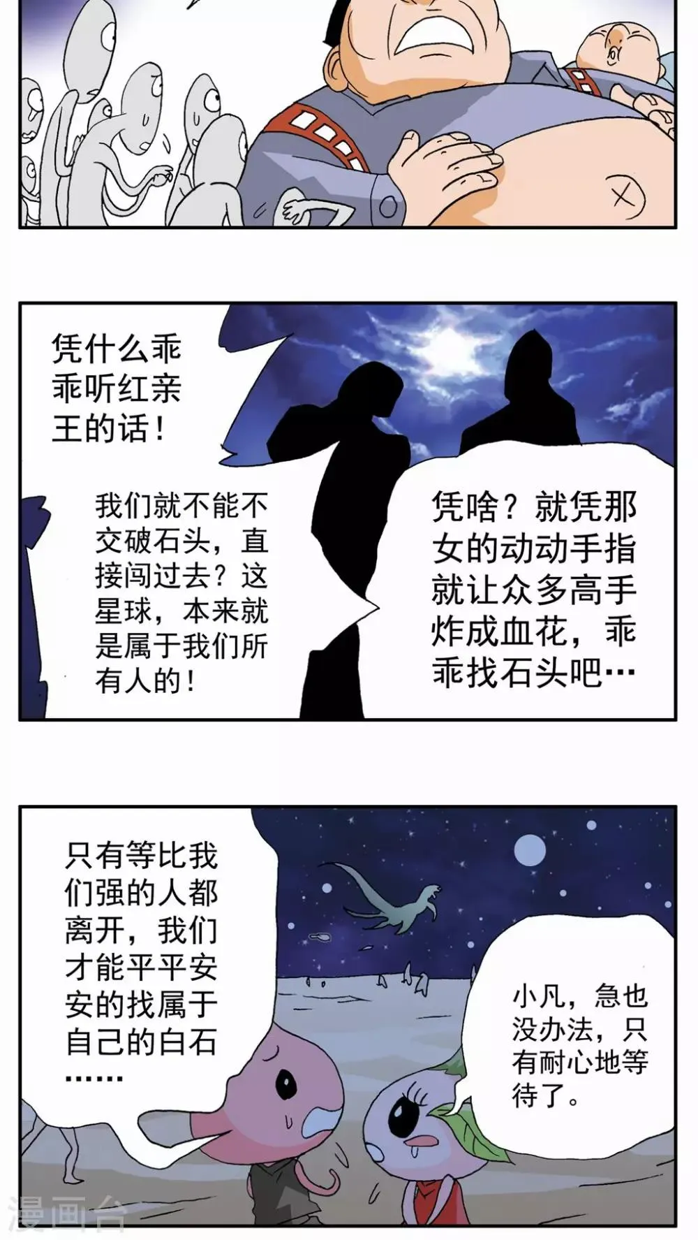 第52话 第15页
