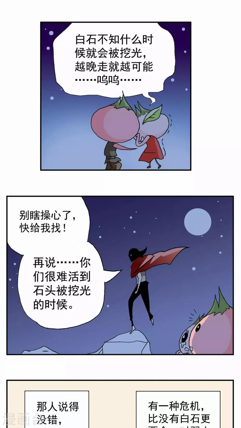 第52话 第16页