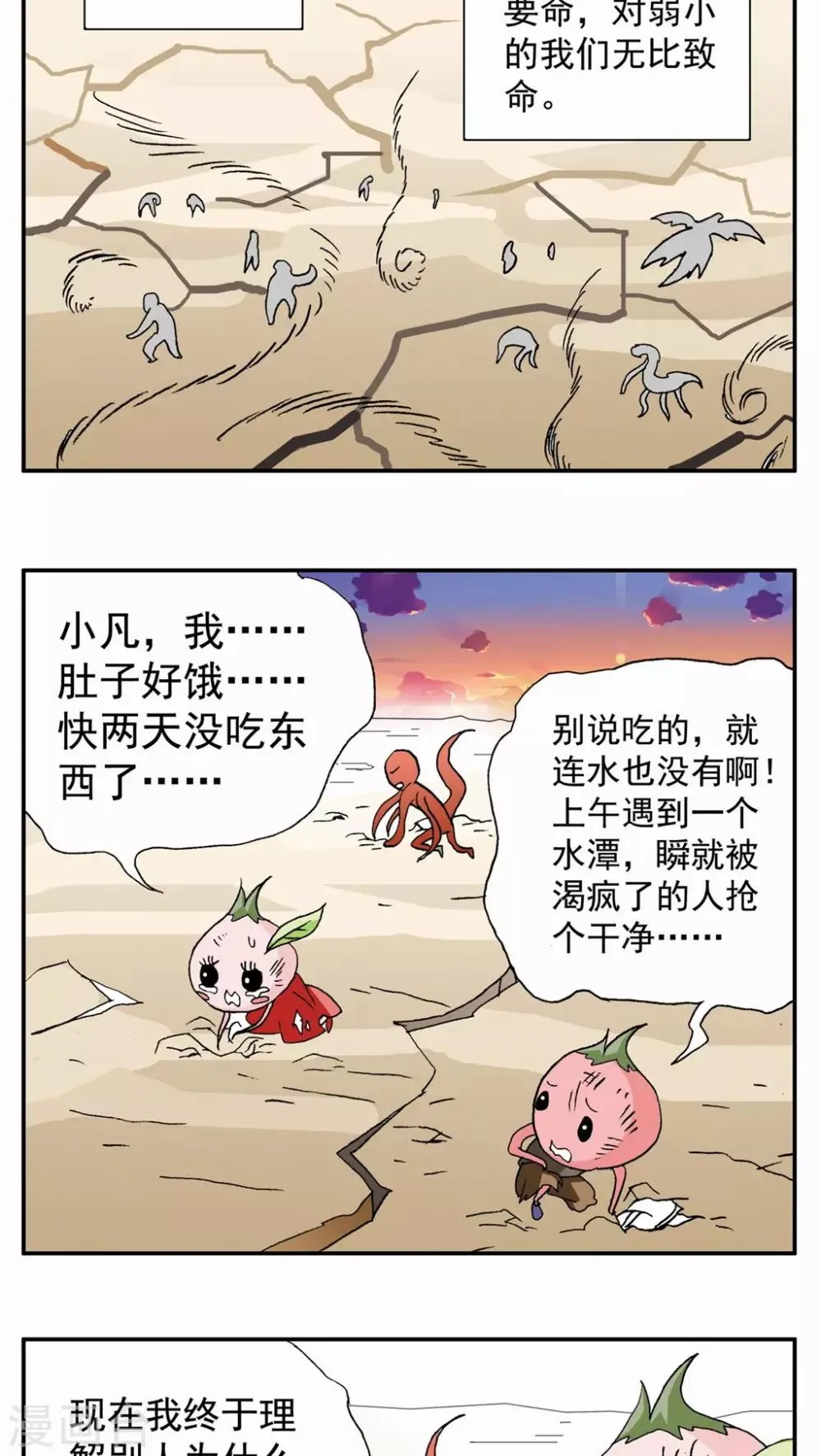 第52话 第17页
