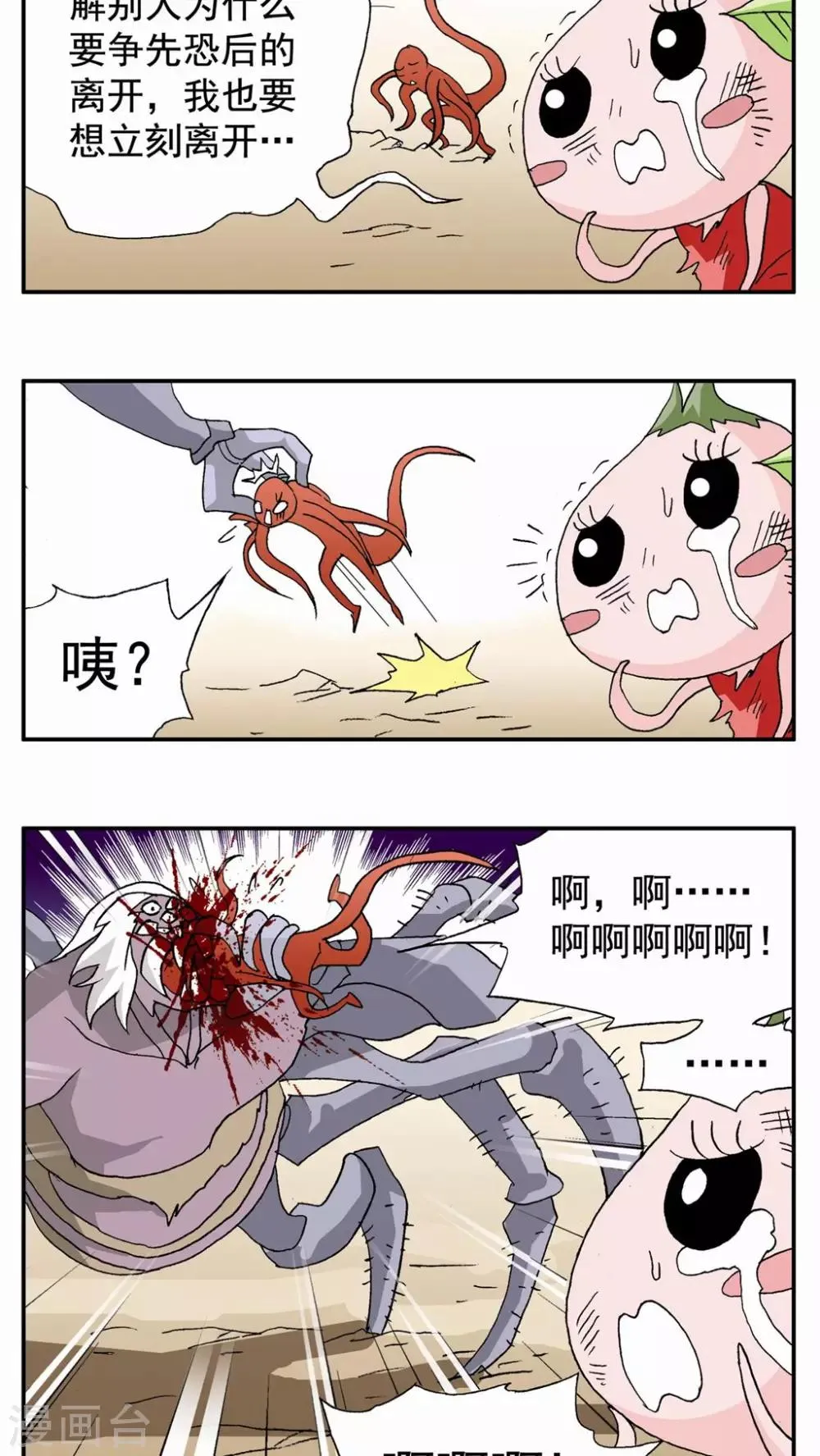 第52话 第18页