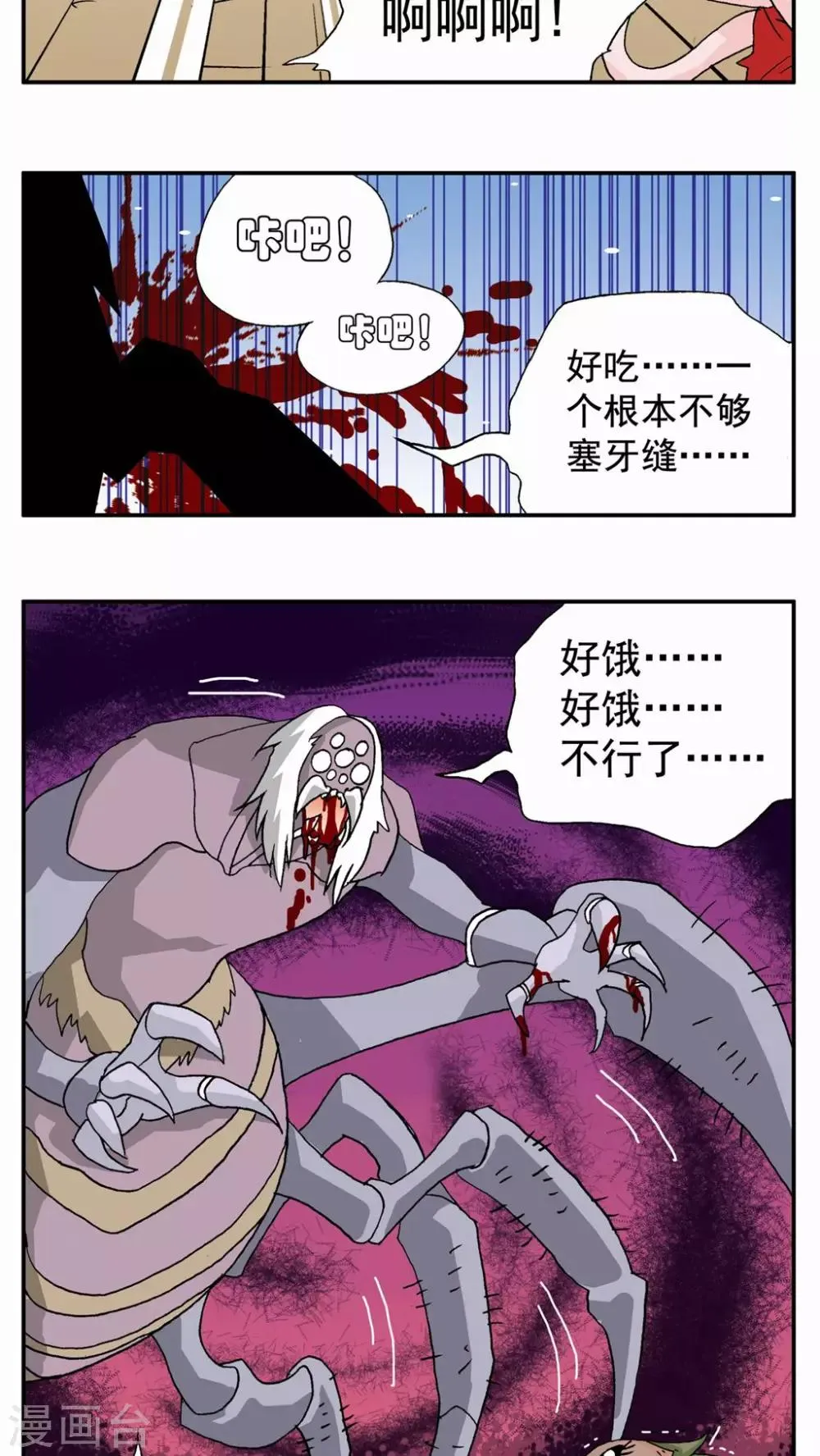 第52话 第19页