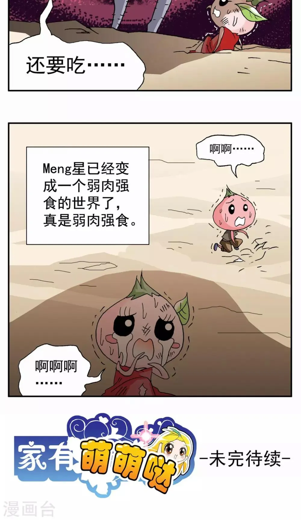 第52话 第20页
