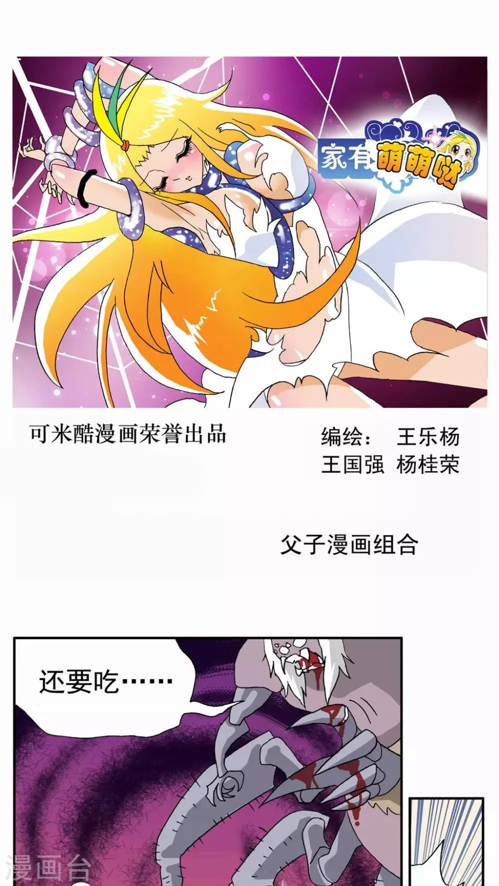 第53话 第1页