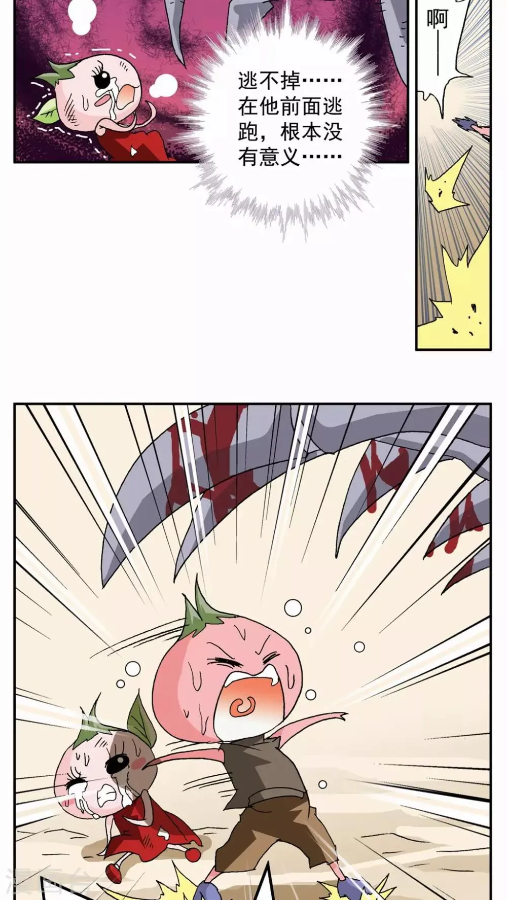 第53话 第2页