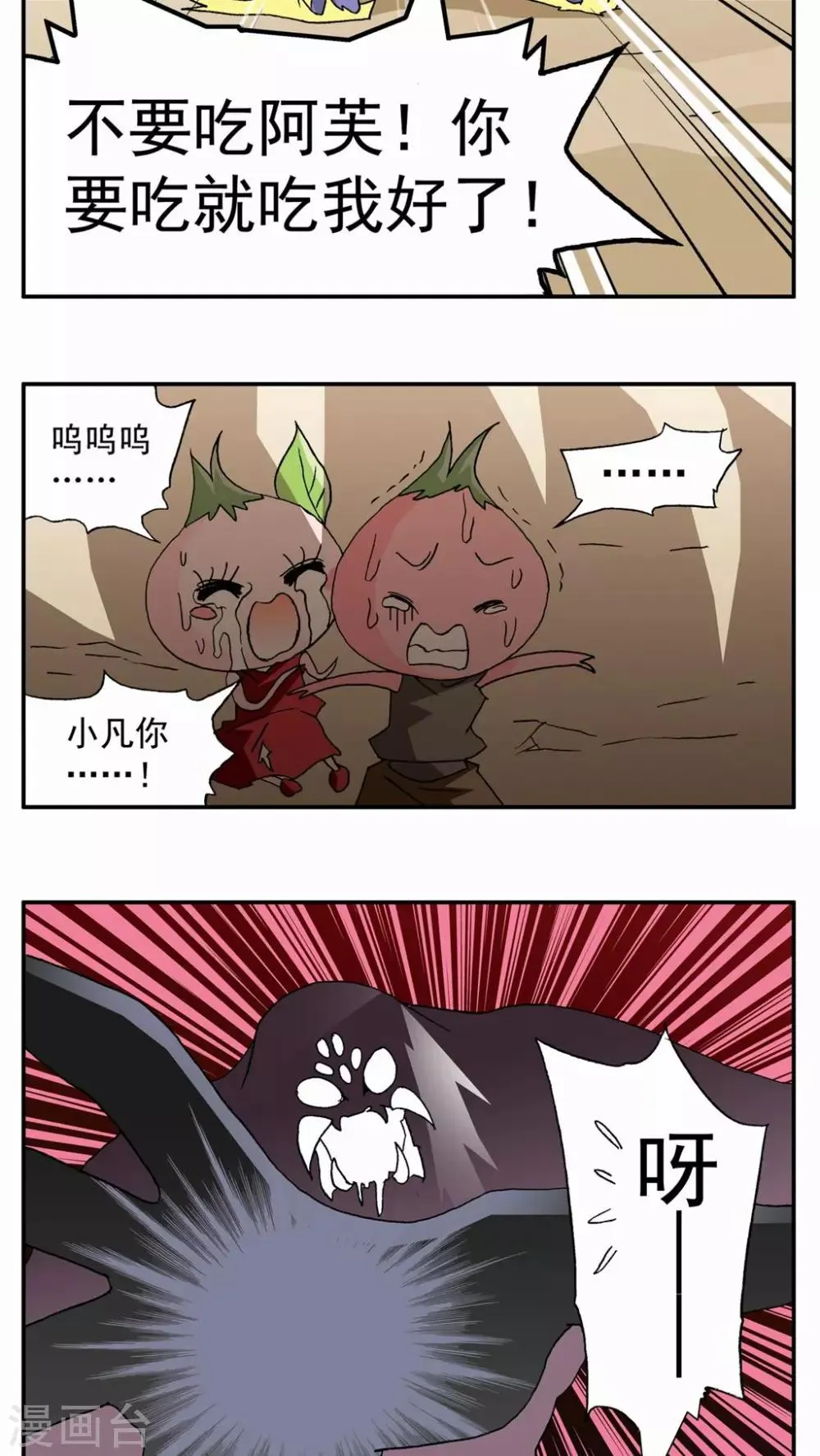 第53话 第3页