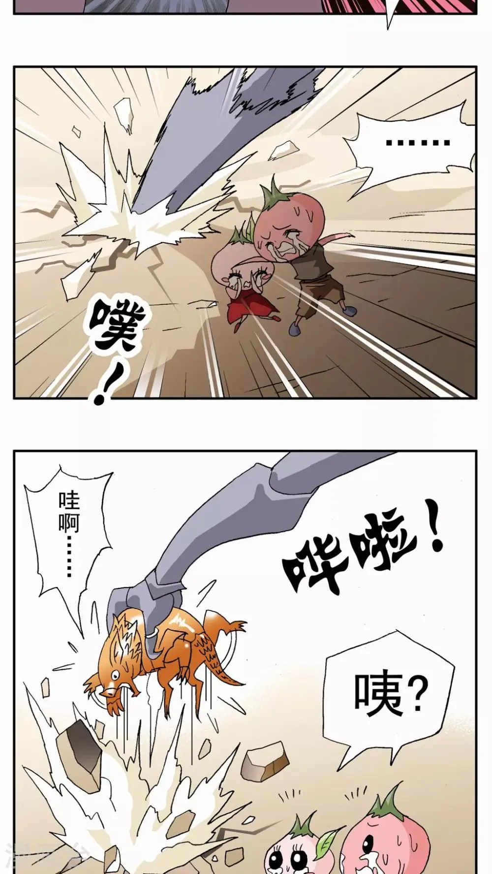 第53话 第4页