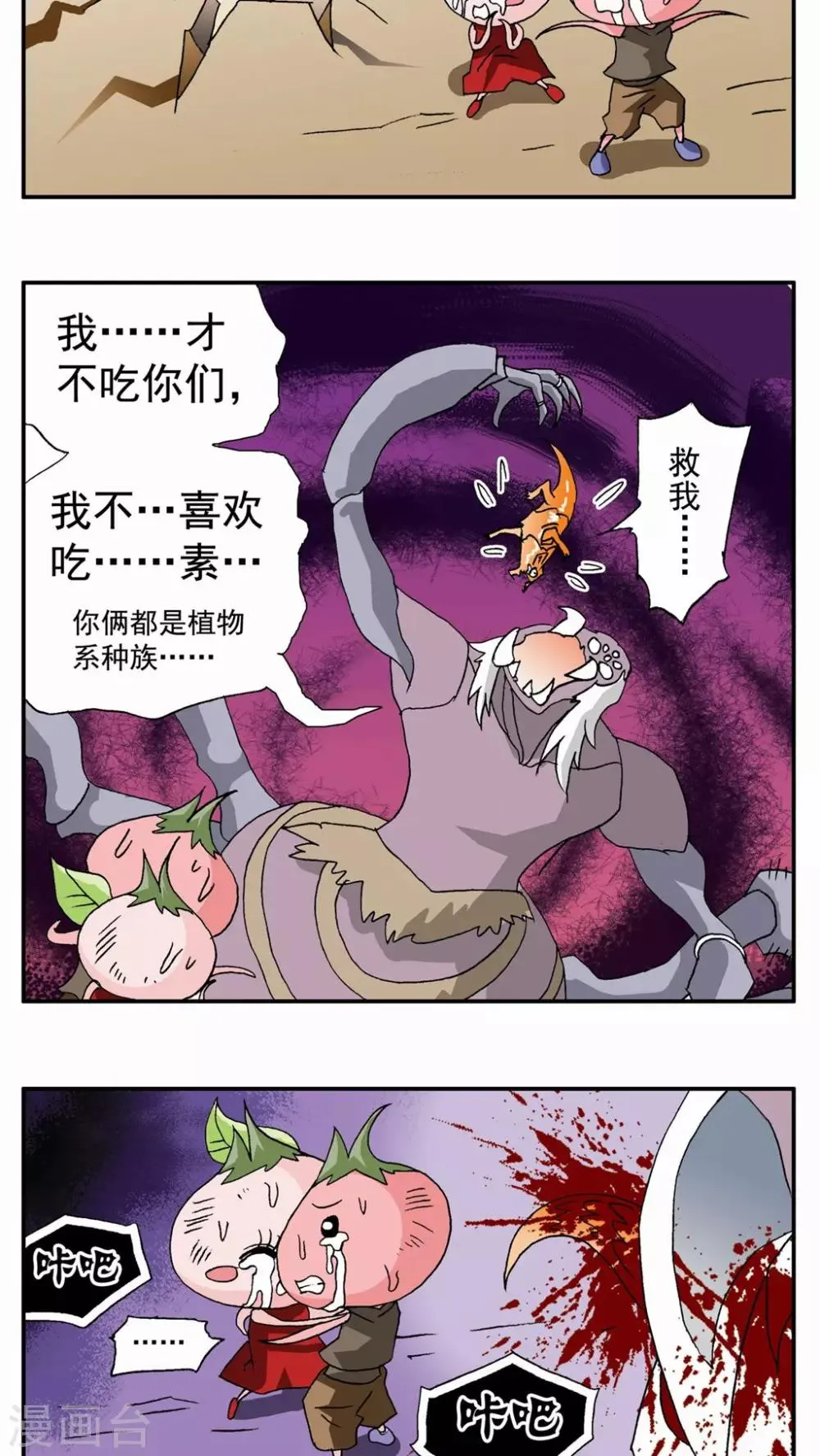 第53话 第5页