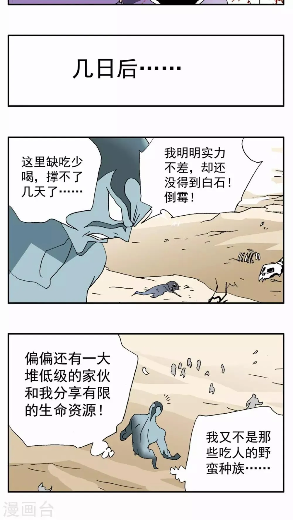 第53话 第6页