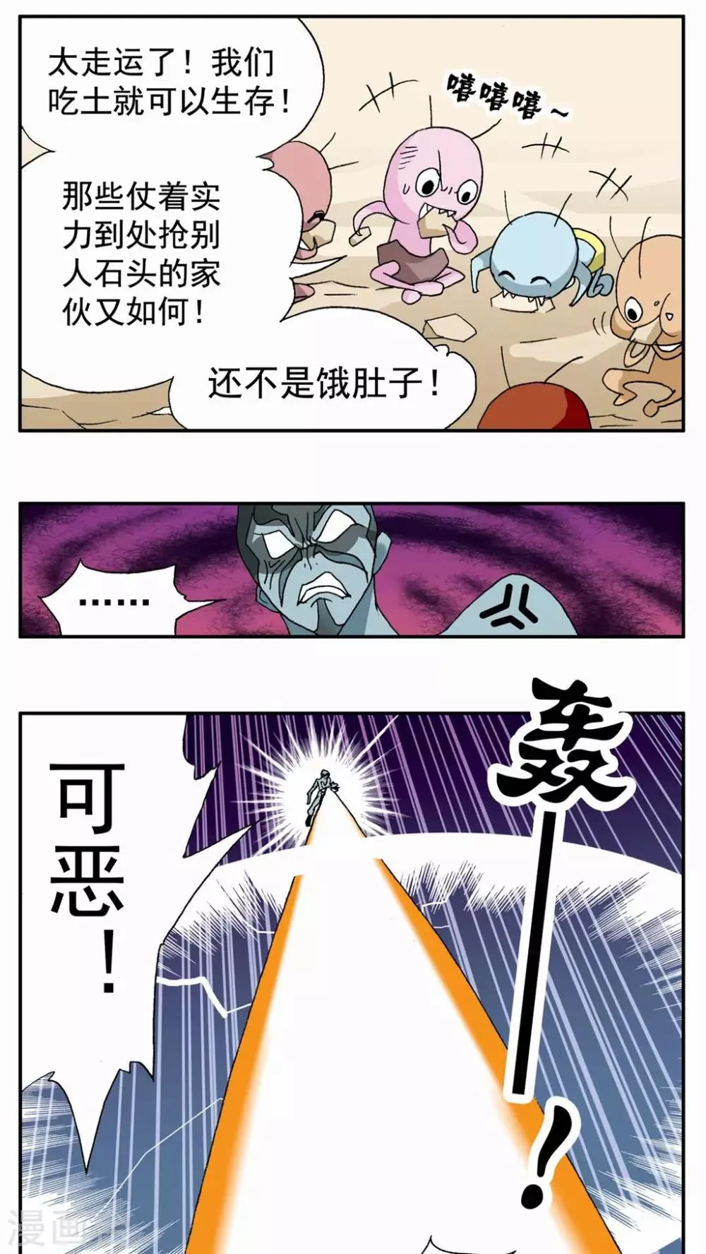 第53话 第7页
