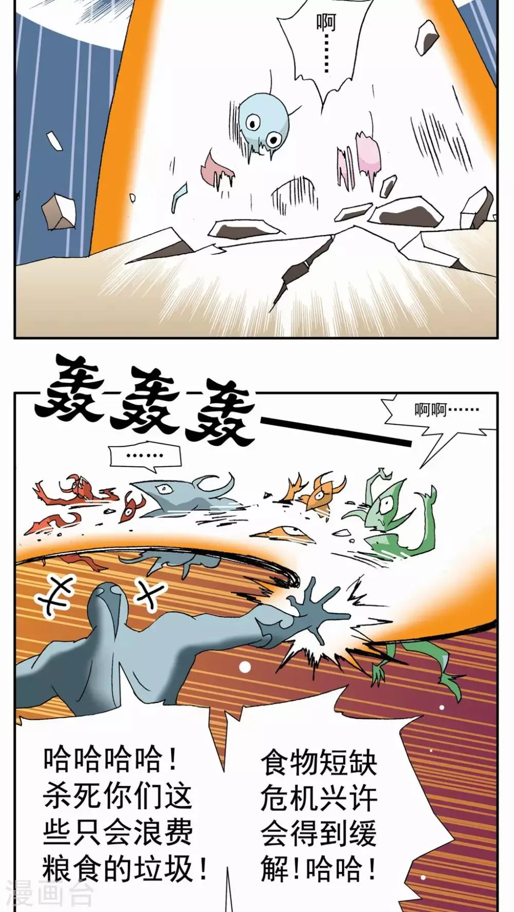 第53话 第8页
