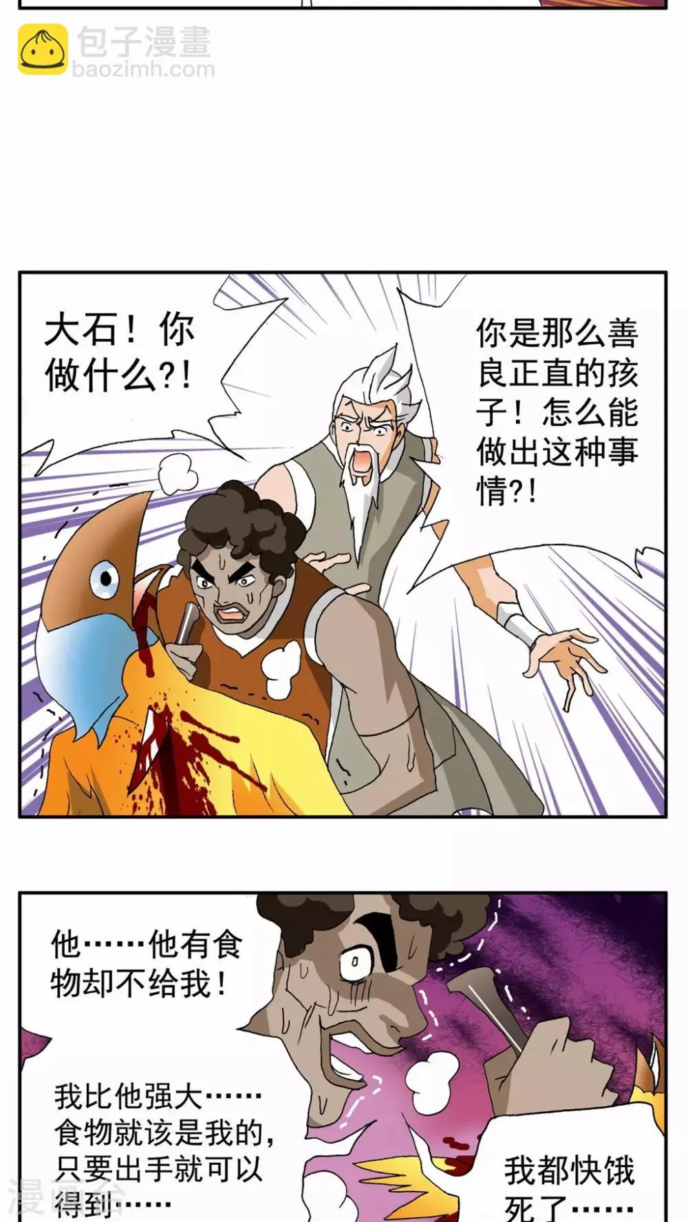 第53话 第9页